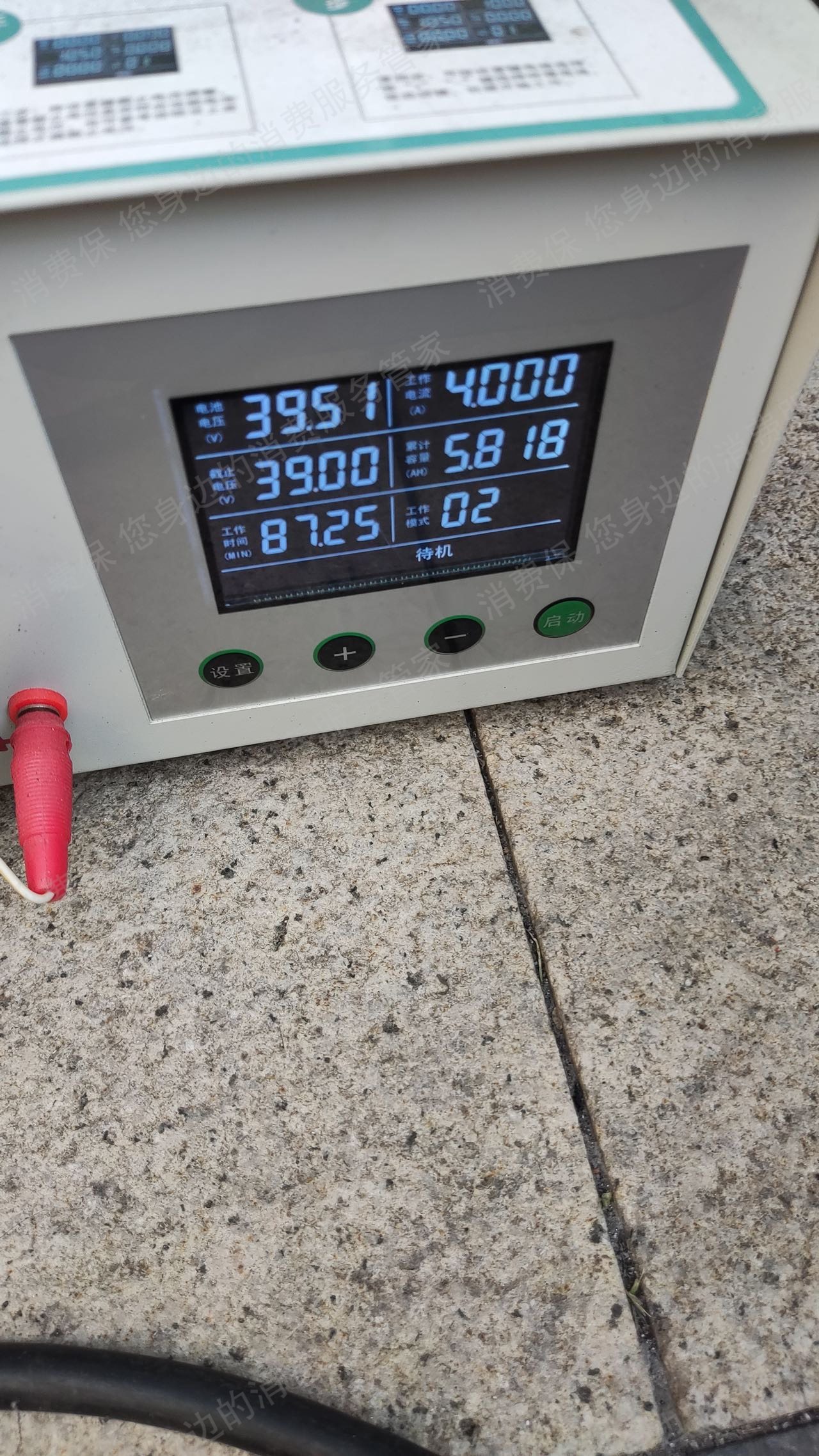 新日电动车虚假宣传