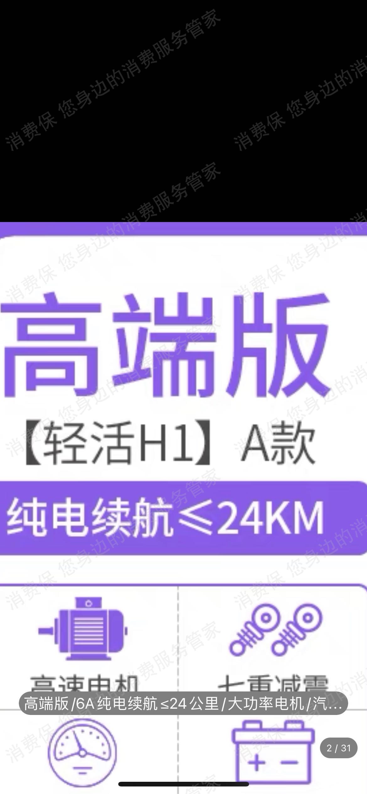 新日电动车电池质量