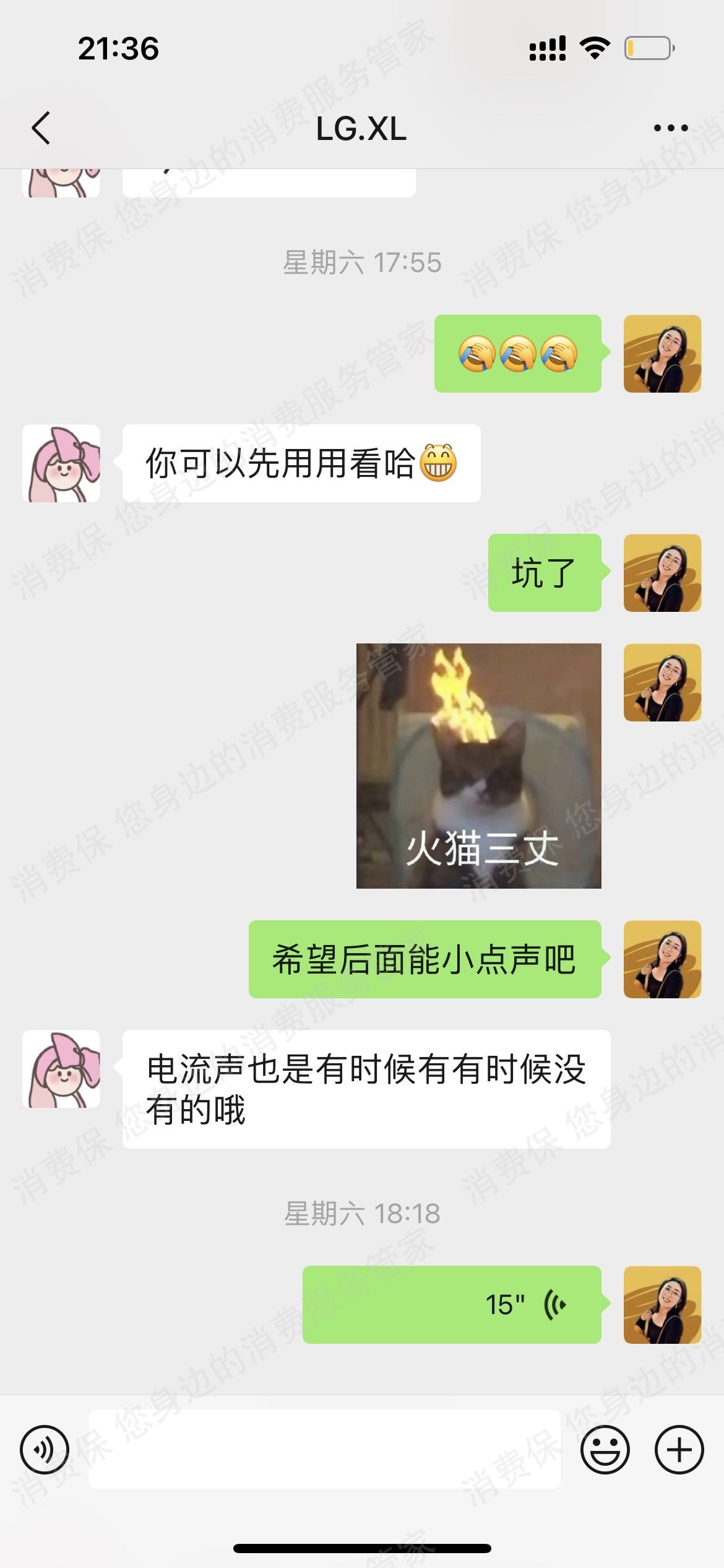 LG（洗衣机）售后服务不及时