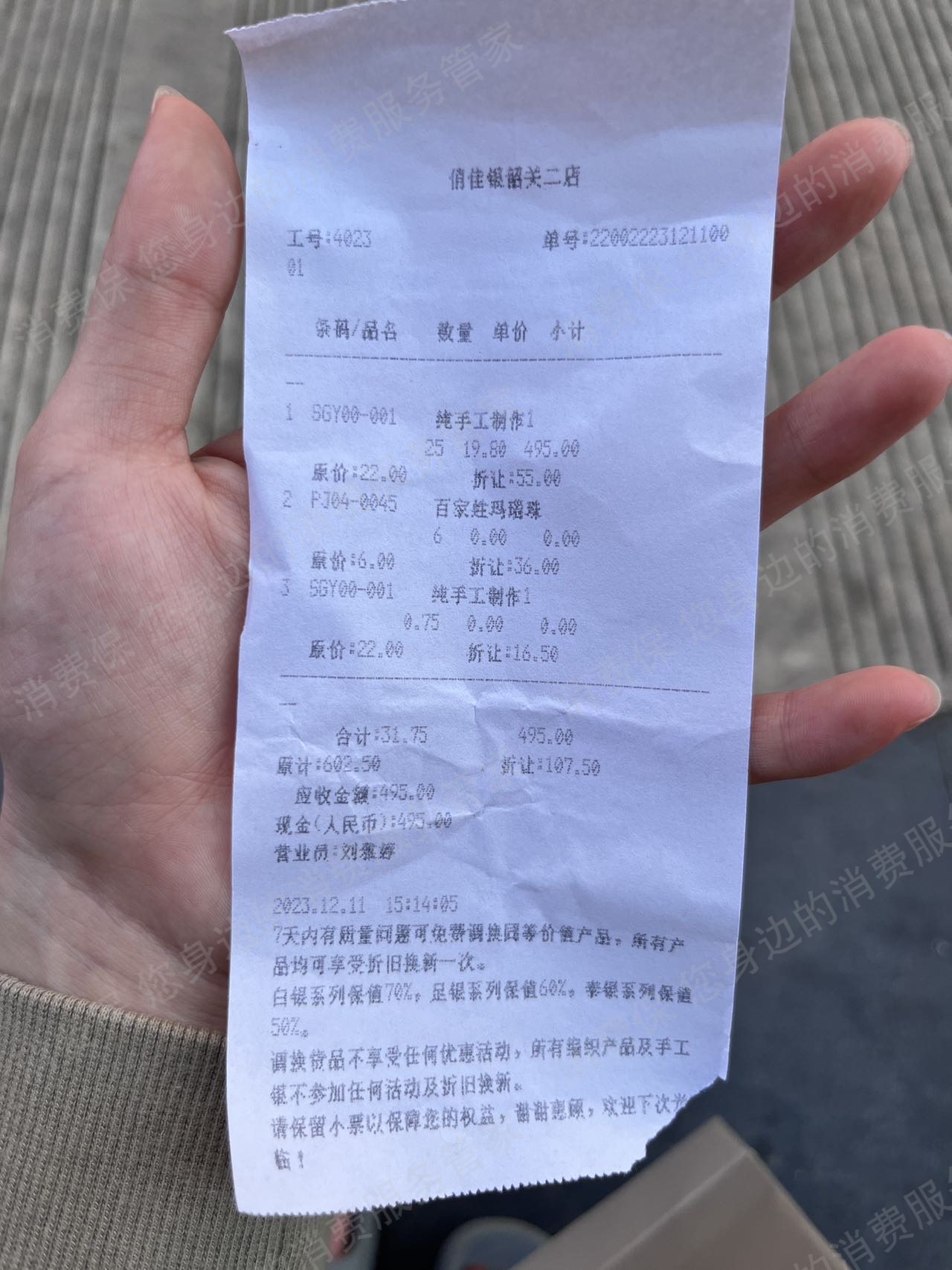 俏佳银退款纠纷