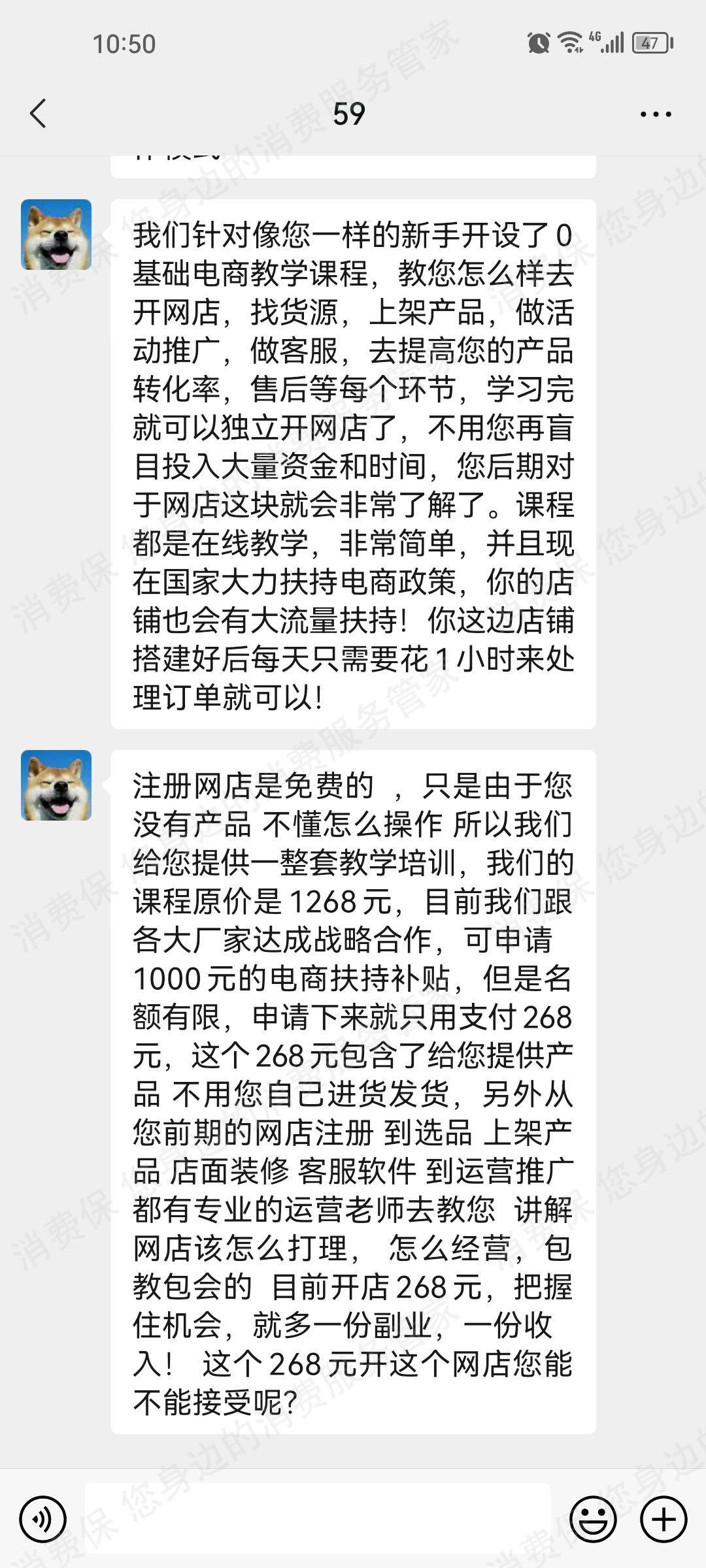 云数时代（武汉）虚假宣传
