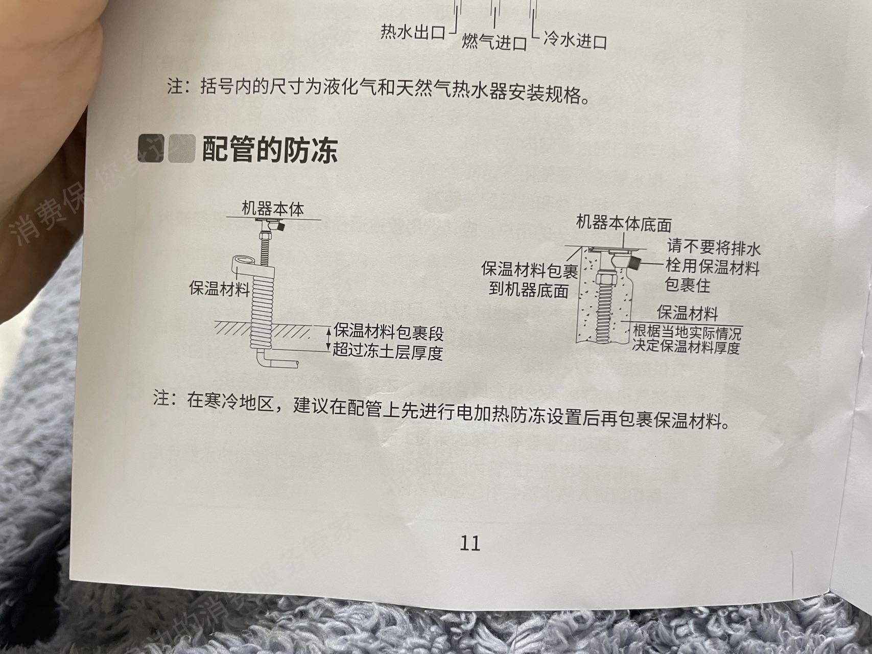林内（热水器）内胆破裂