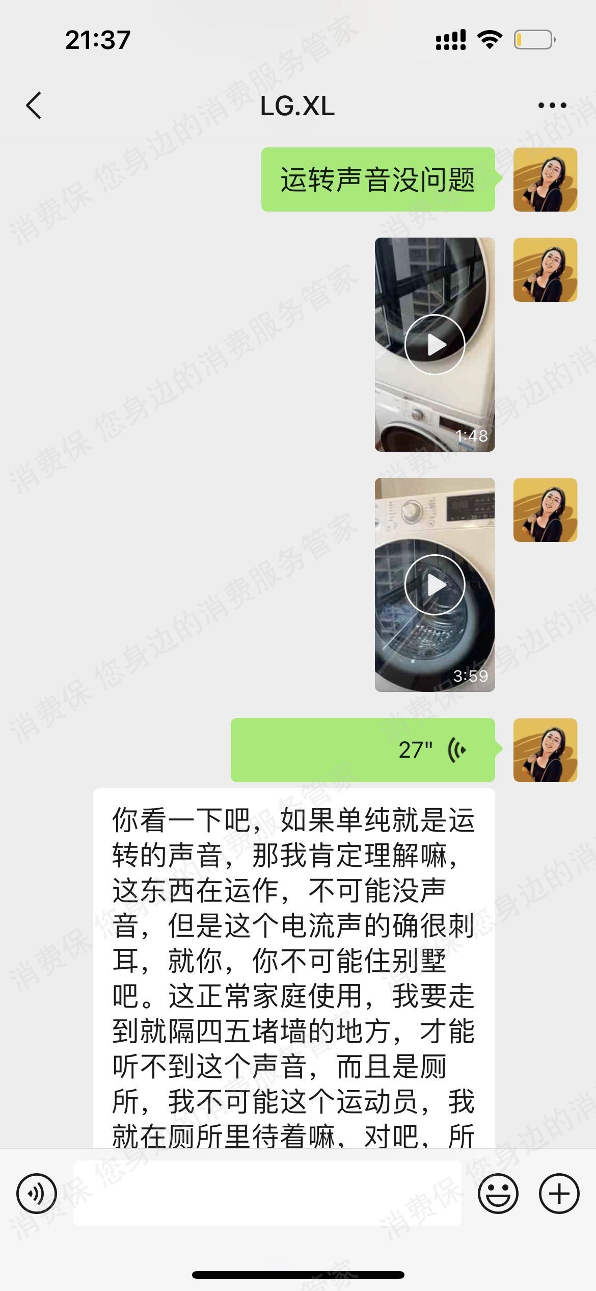 LG（洗衣机）产品质量缺陷