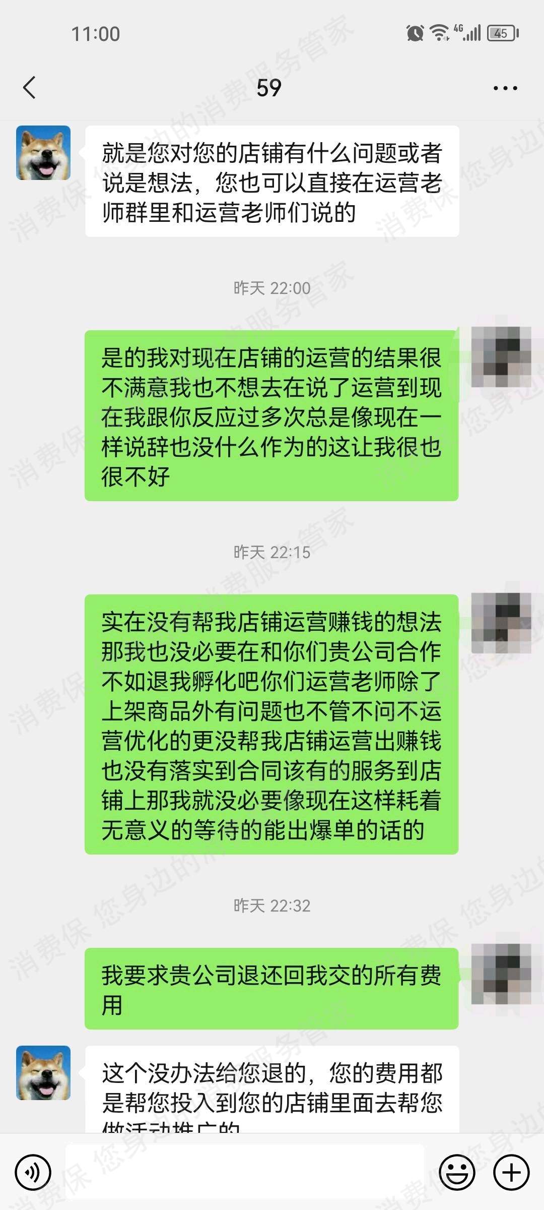 云数时代（武汉）虚假宣传
