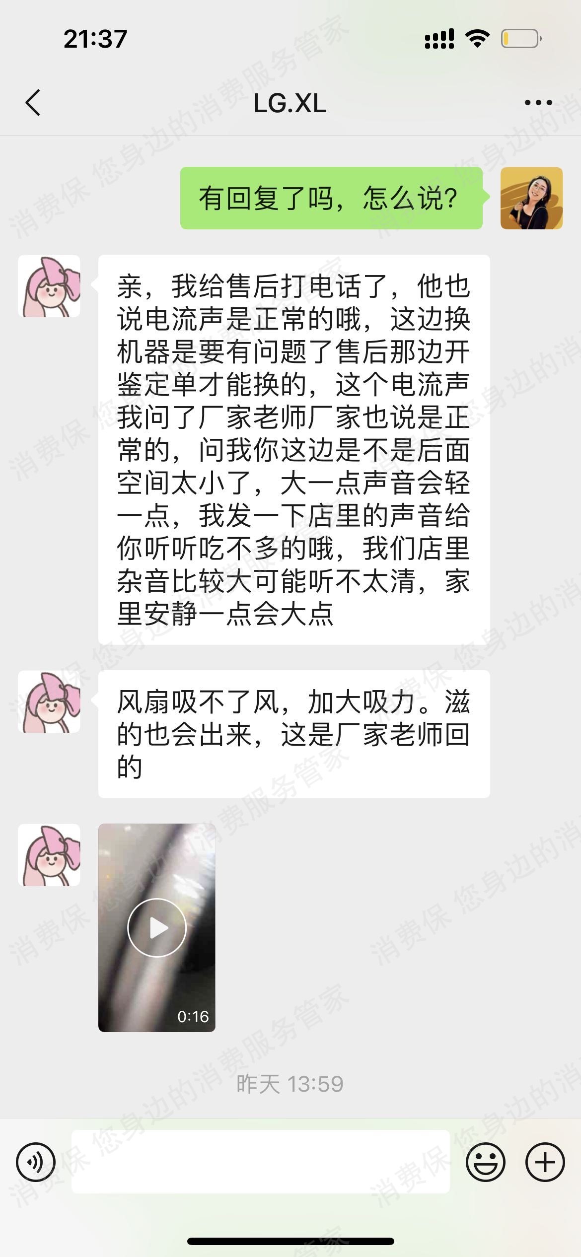 LG（洗衣机）产品质量缺陷
