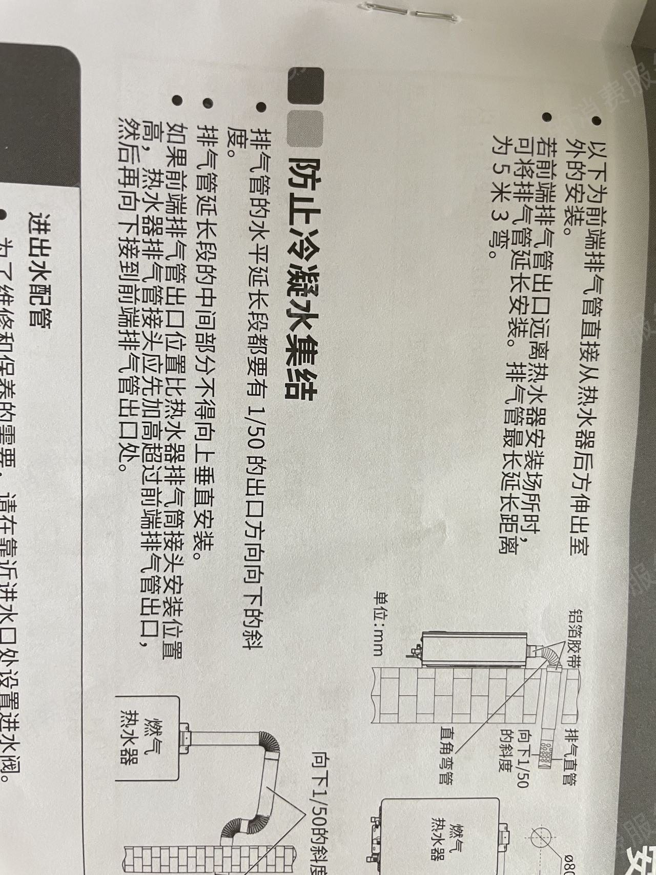 林内（热水器）推脱三包责任