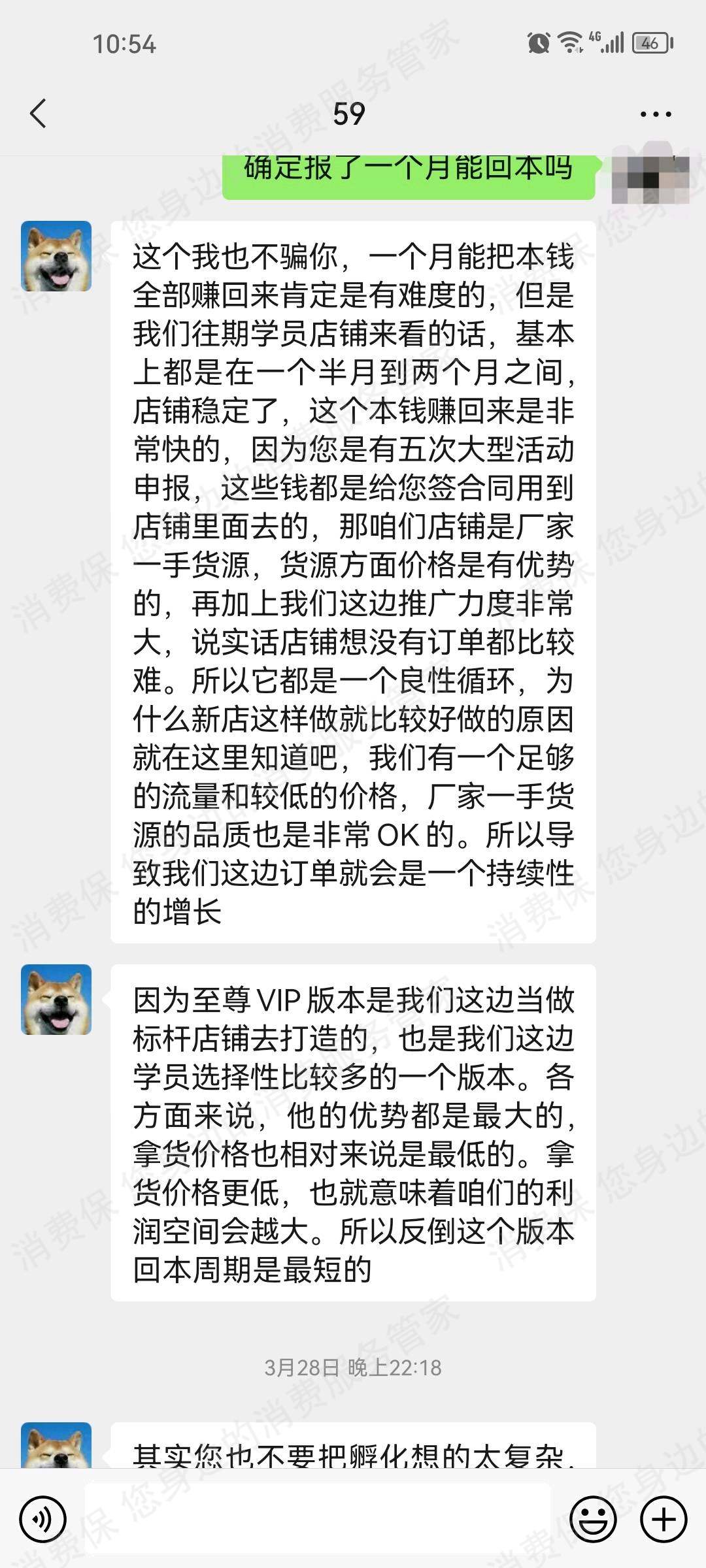 云数时代（武汉）退款纠纷