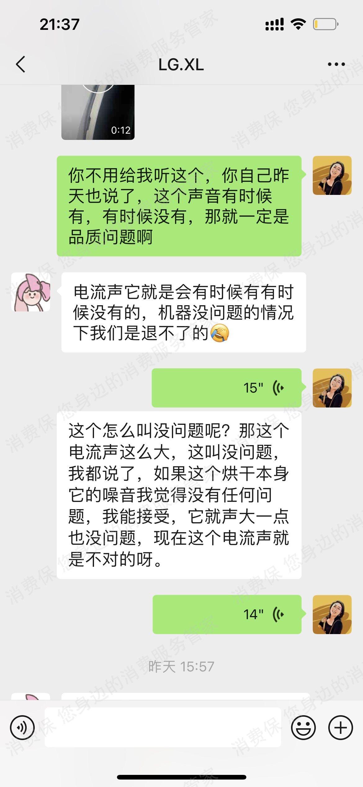LG（洗衣机）售后服务不及时