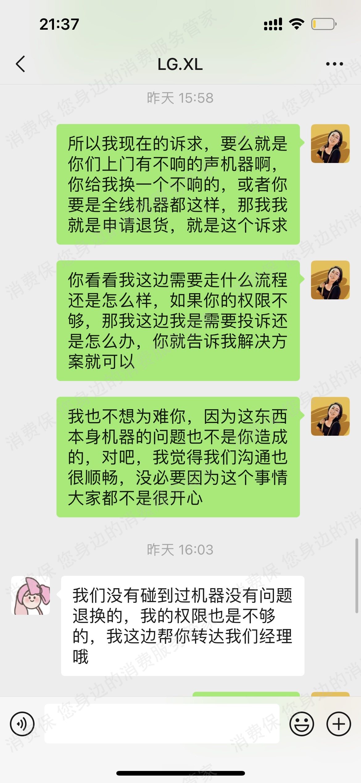 LG（洗衣机）产品质量缺陷