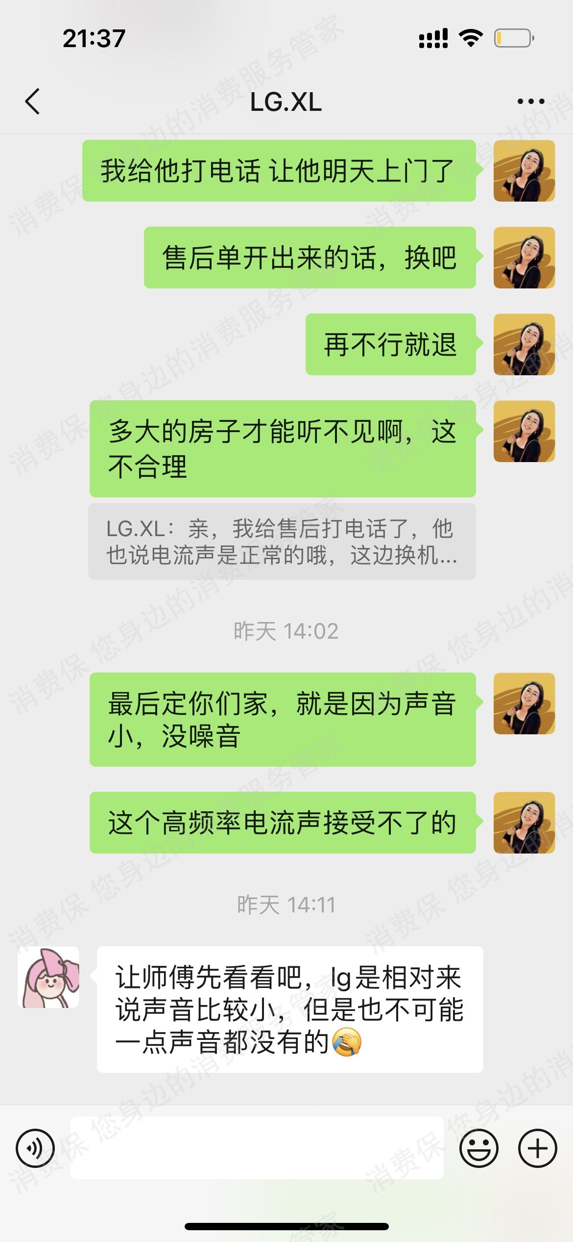 LG（洗衣机）售后服务不及时