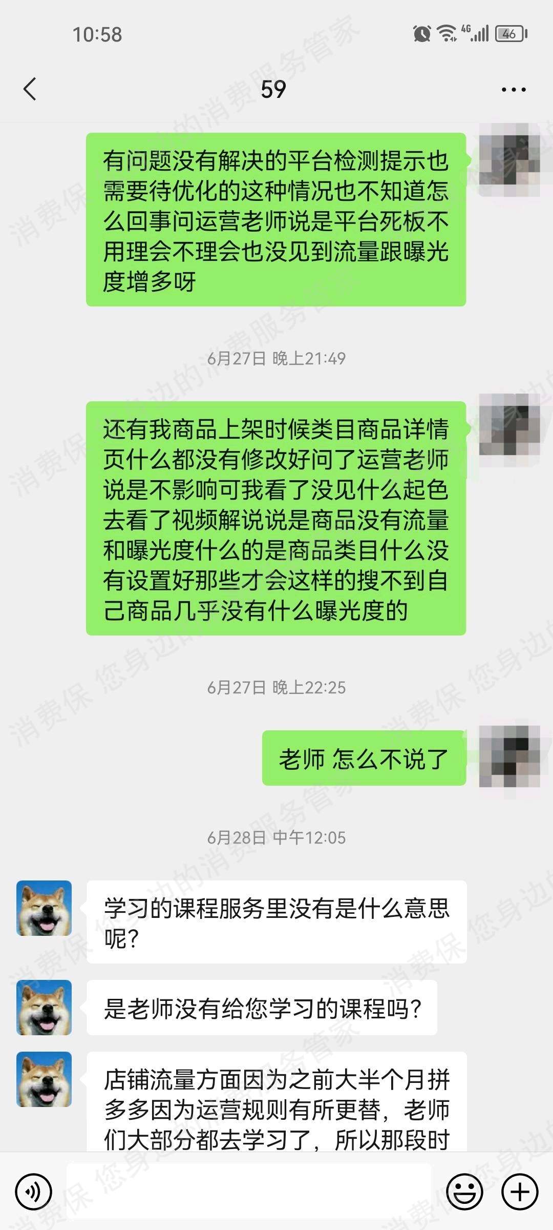 云数时代（武汉）虚假宣传