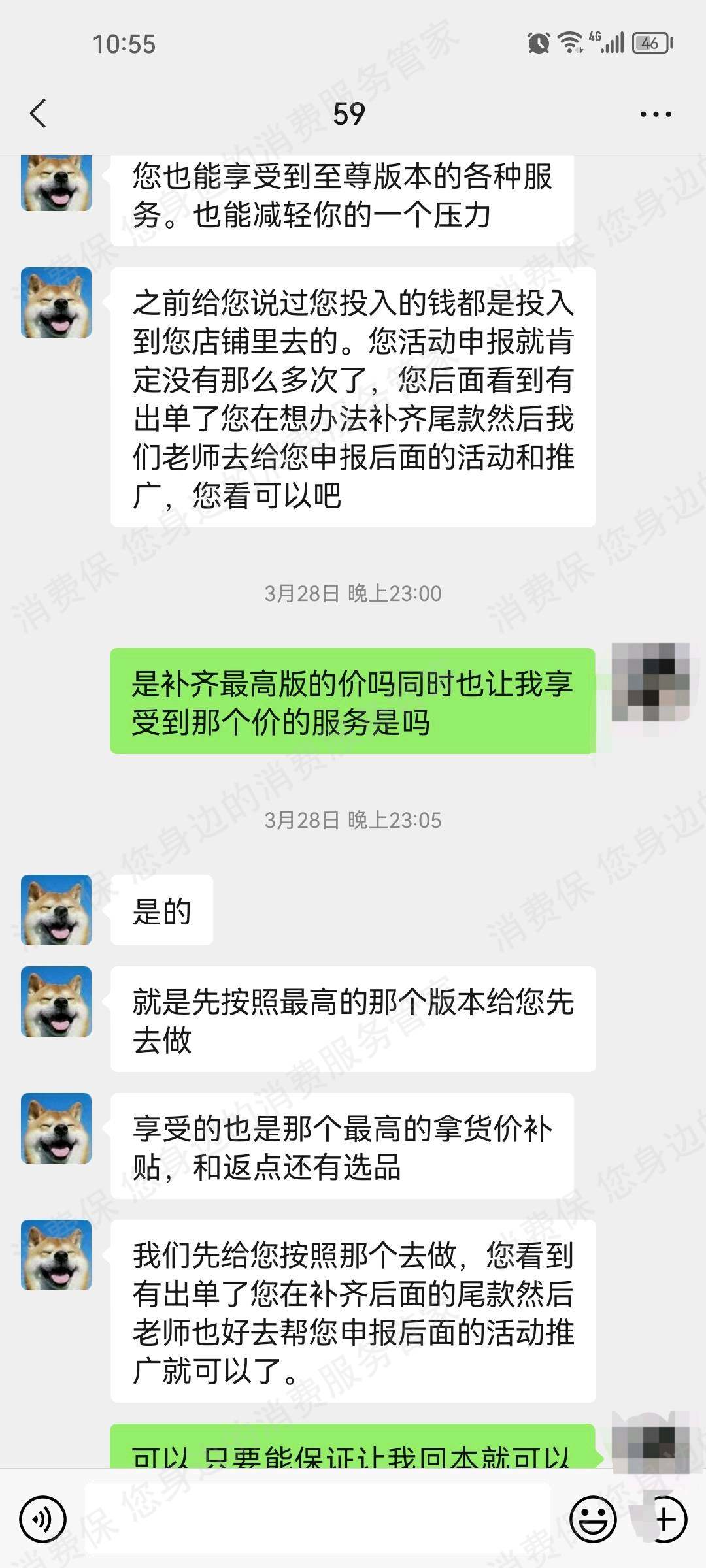 云数时代（武汉）虚假宣传