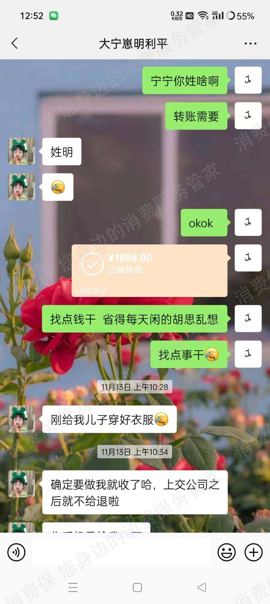 超级红文化-抖鑫文化退款纠纷