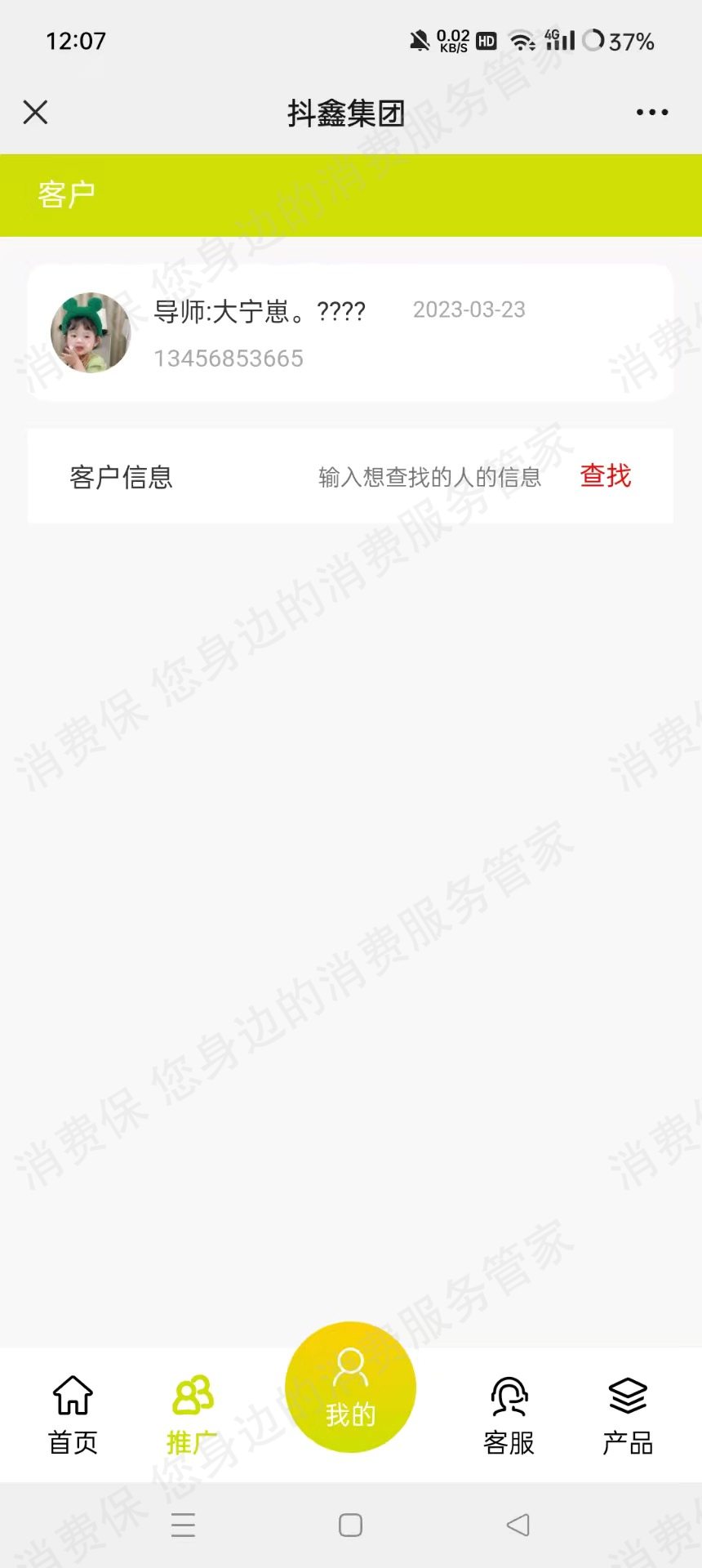 超级红文化-抖鑫文化售后服务欠缺
