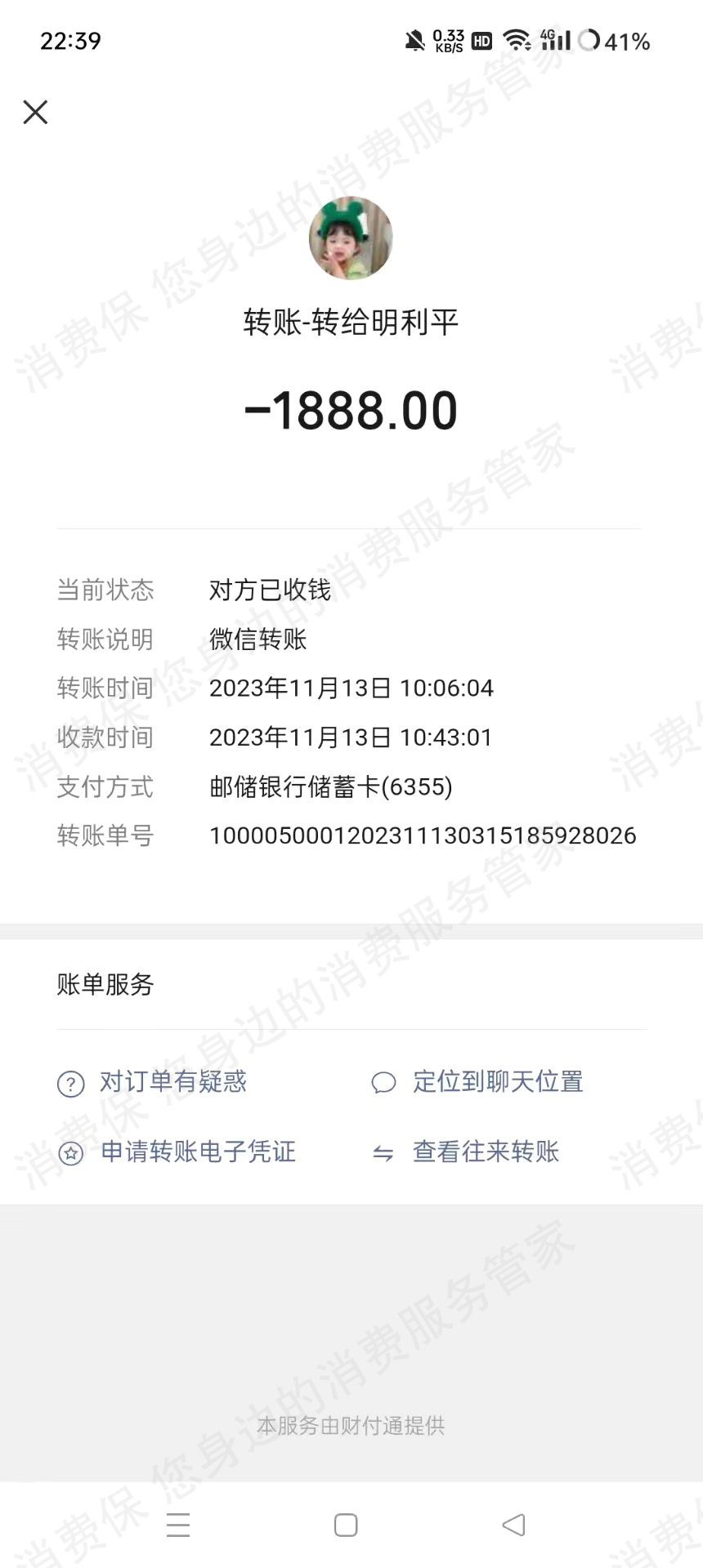 超级红文化-抖鑫文化虚假宣传