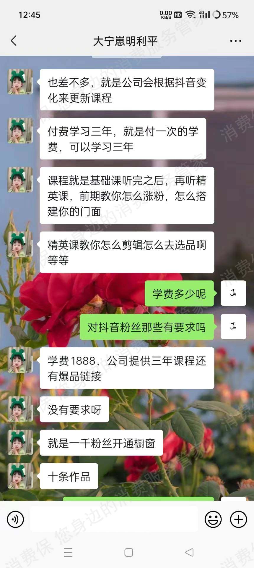 超级红文化-抖鑫文化虚假宣传