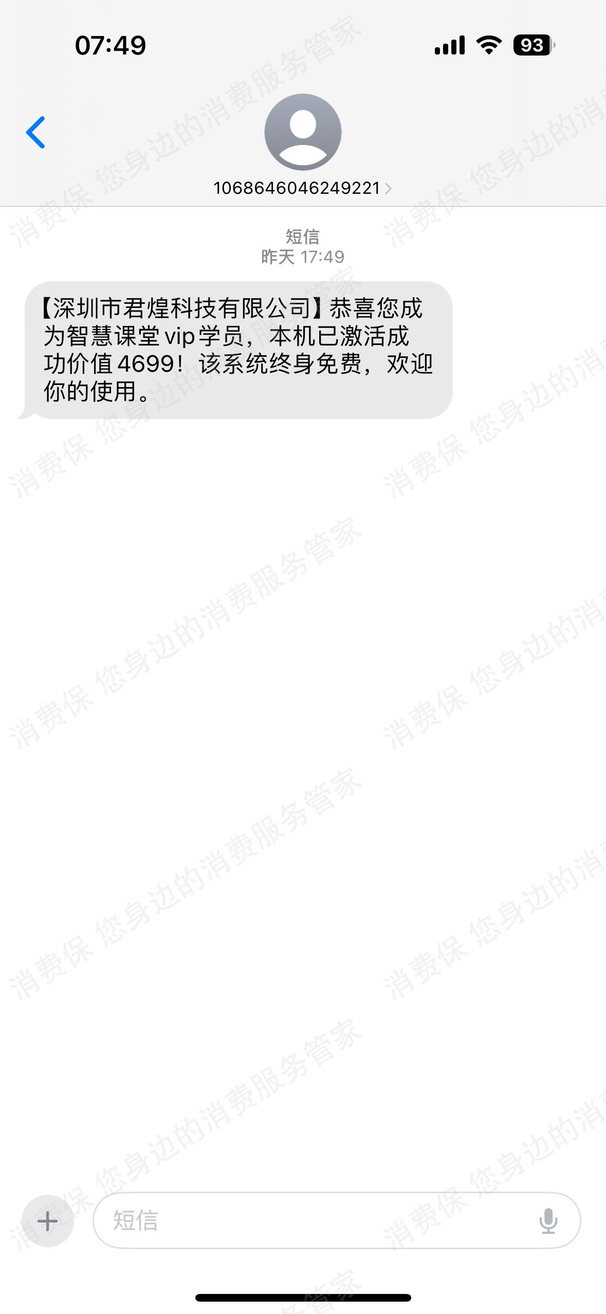 学多分学习机虚假宣传