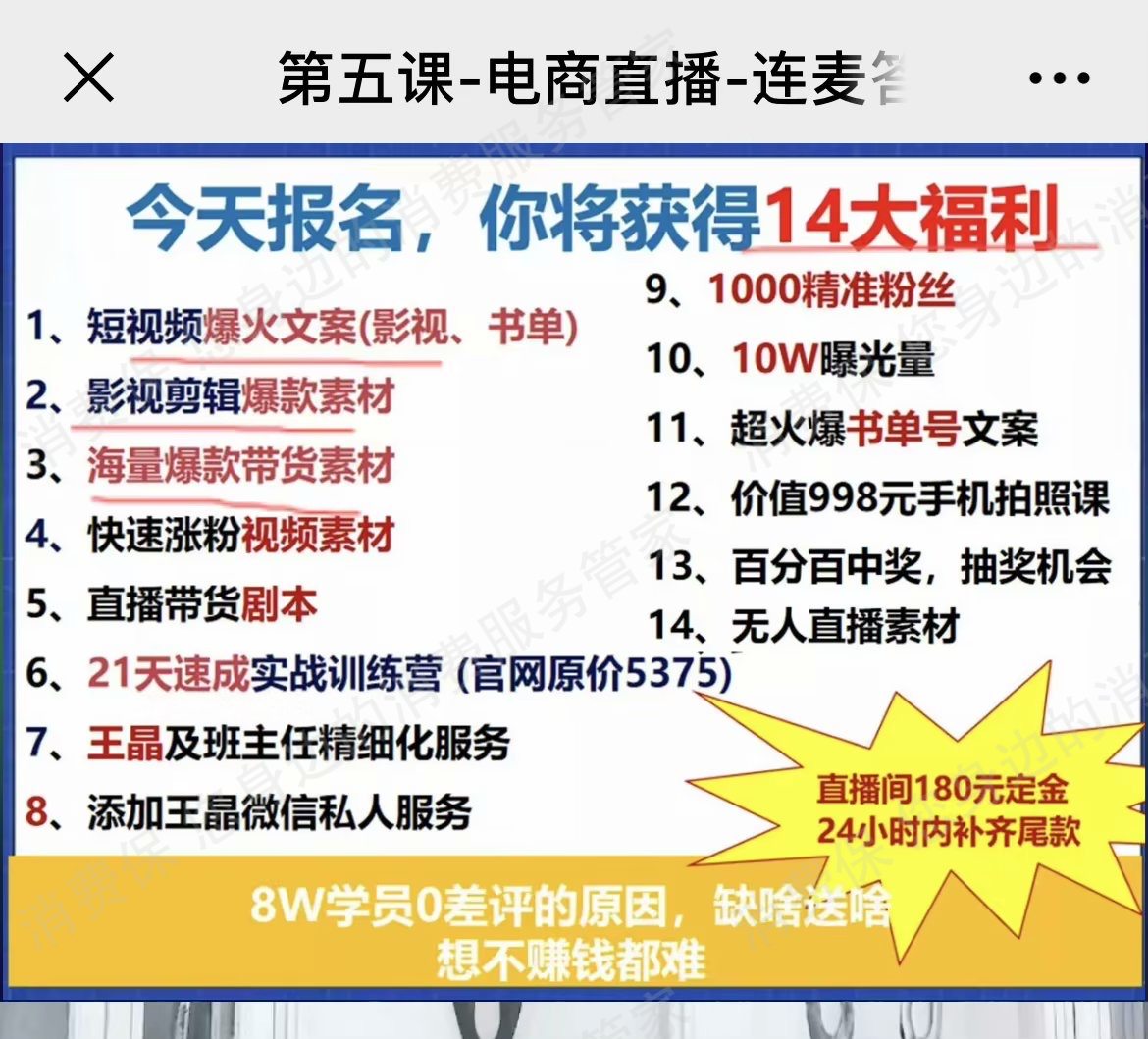 艾新高歌-木子智慧-宜加在线虚假宣传
