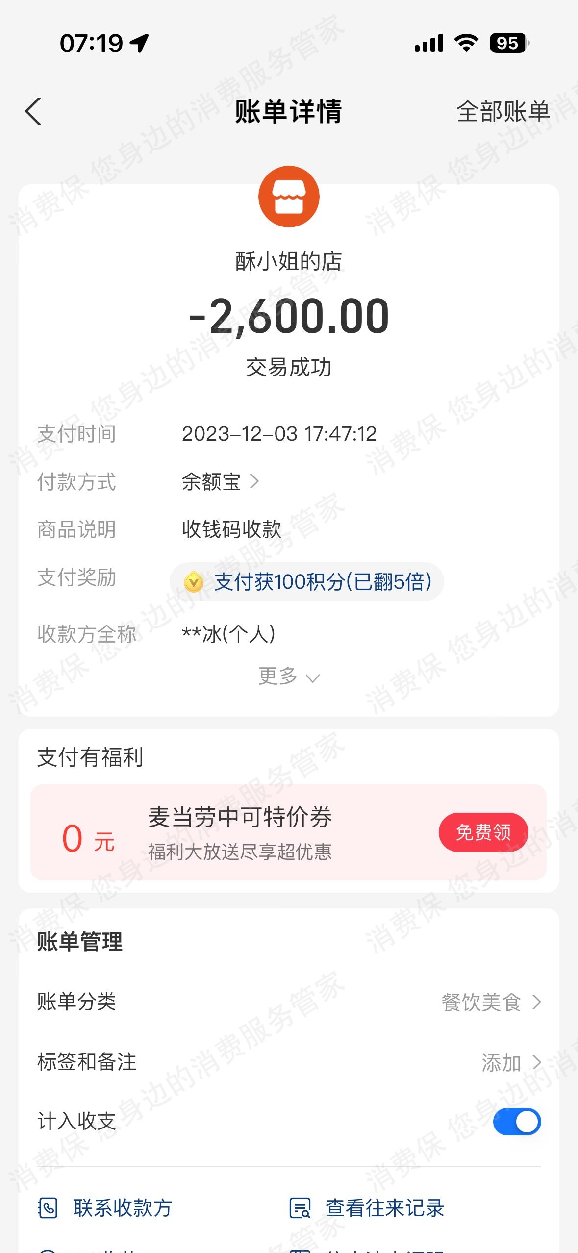 学多分学习机售后服务欠缺
