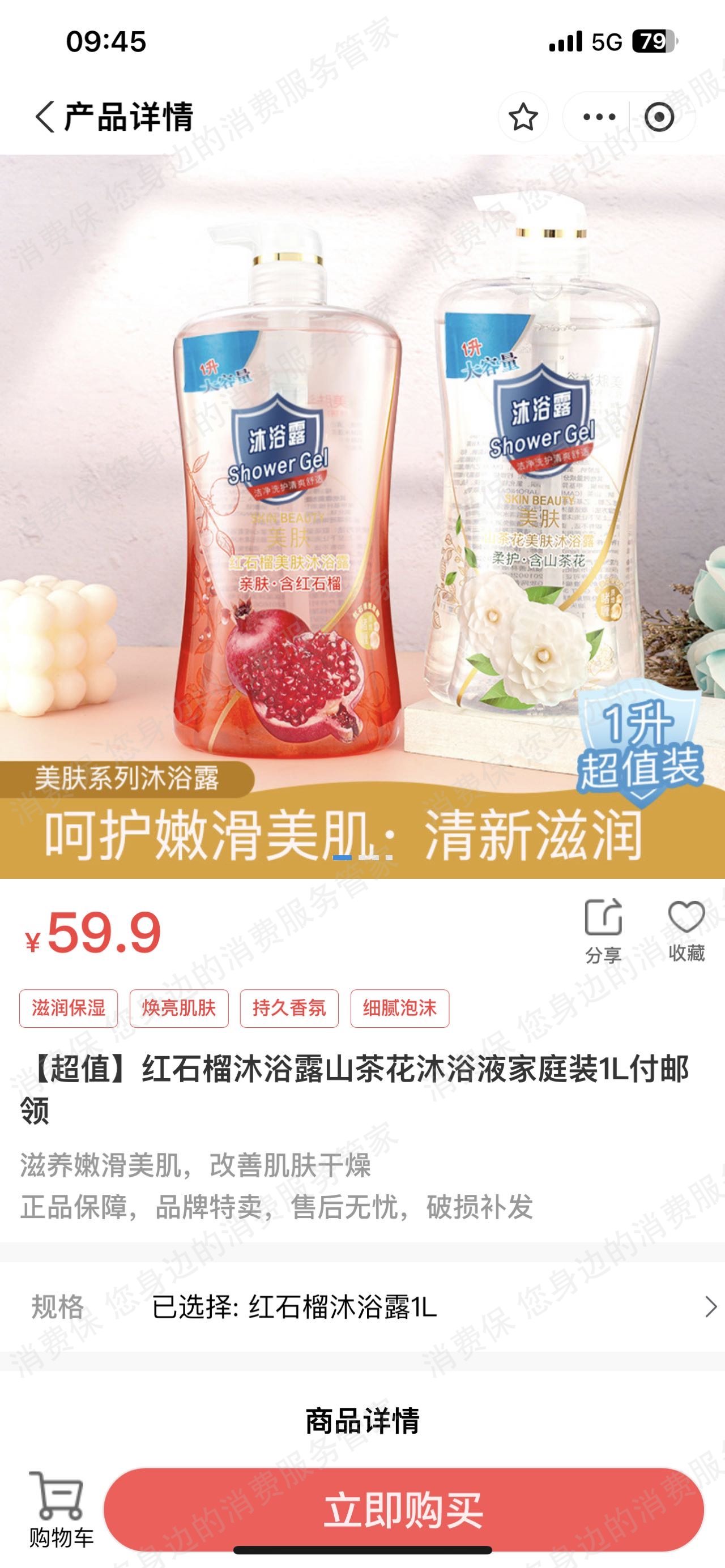 支付宝虚假宣传