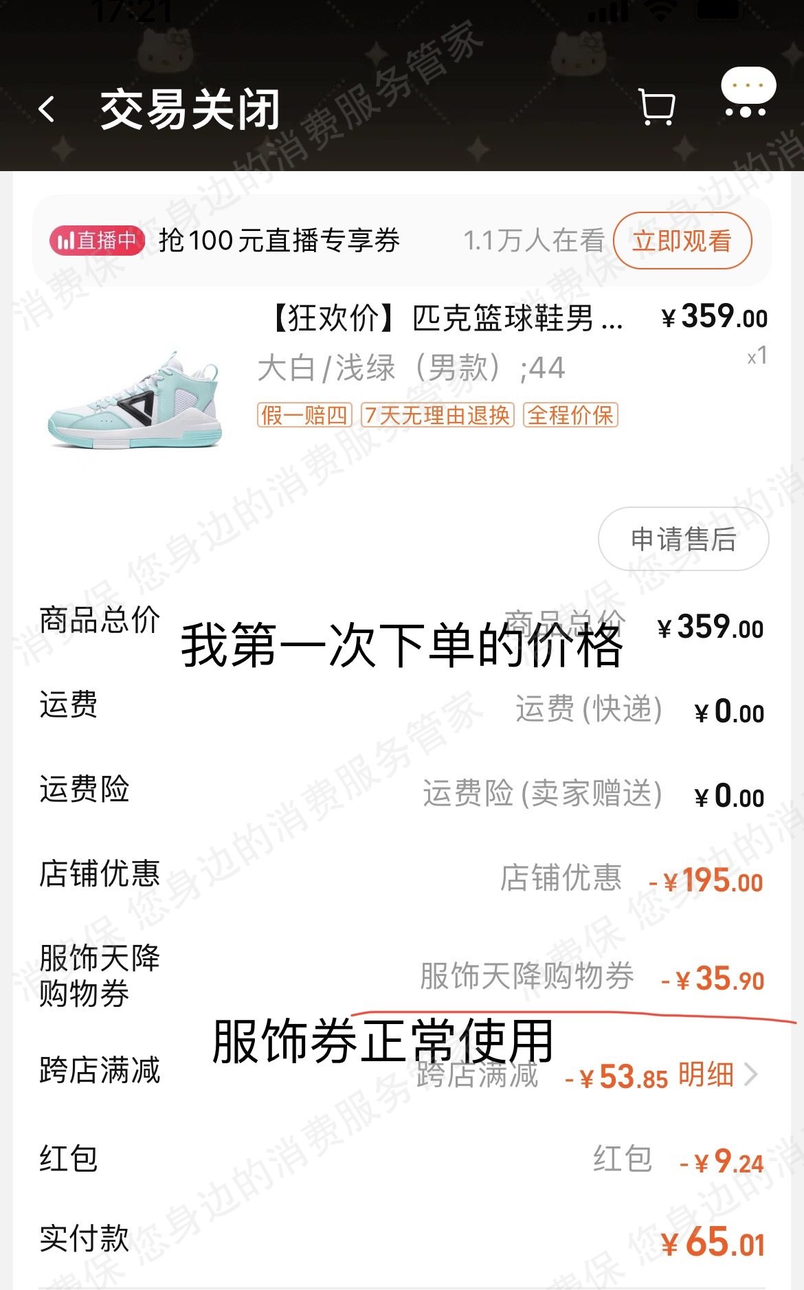 匹克中断服务