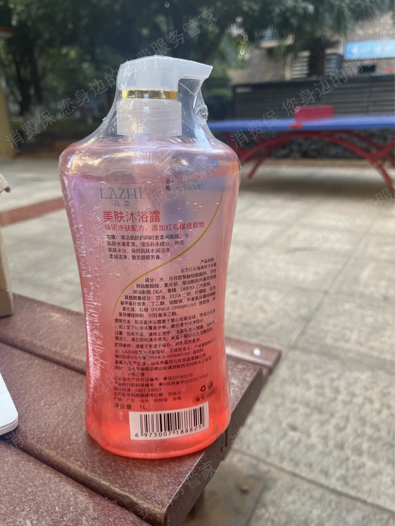 支付宝虚假宣传