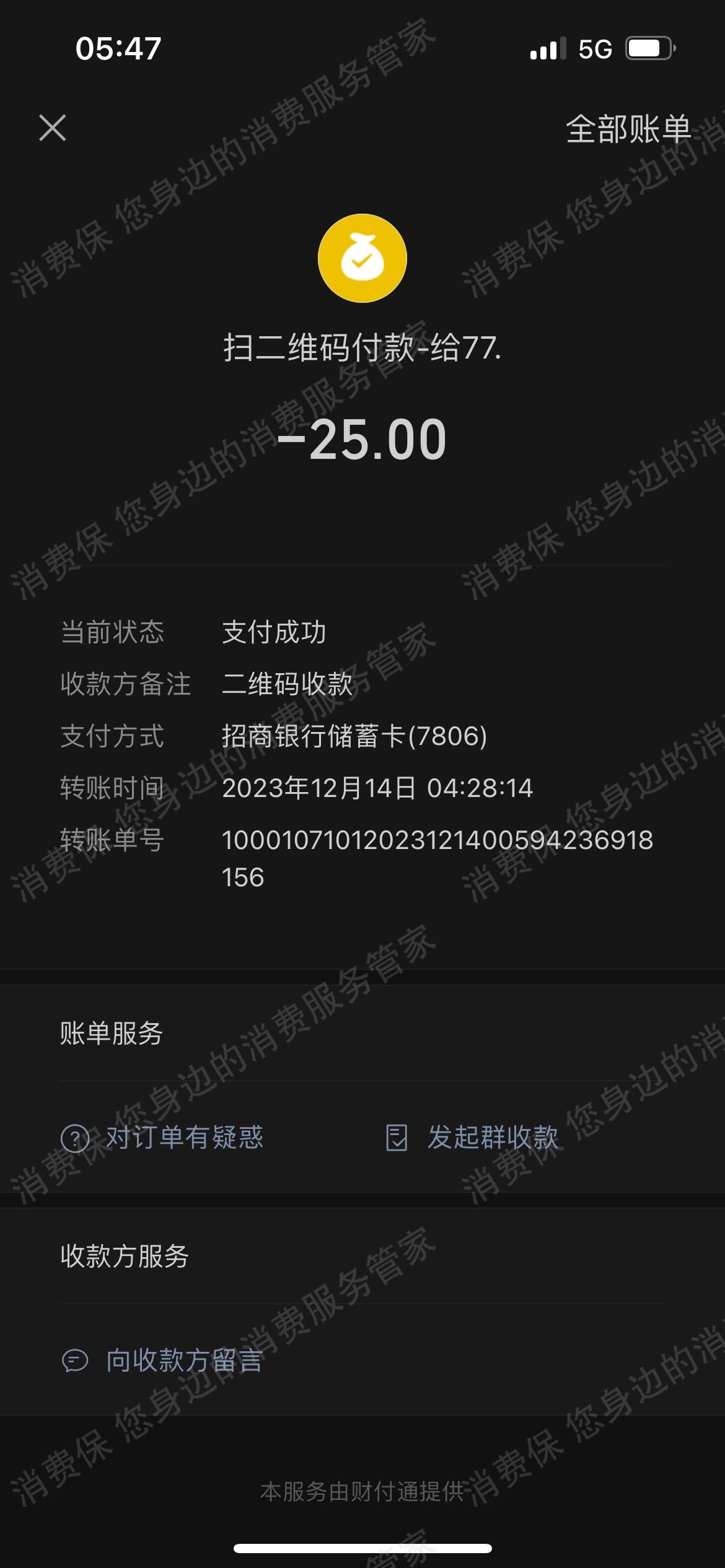 曹操出行收费问题