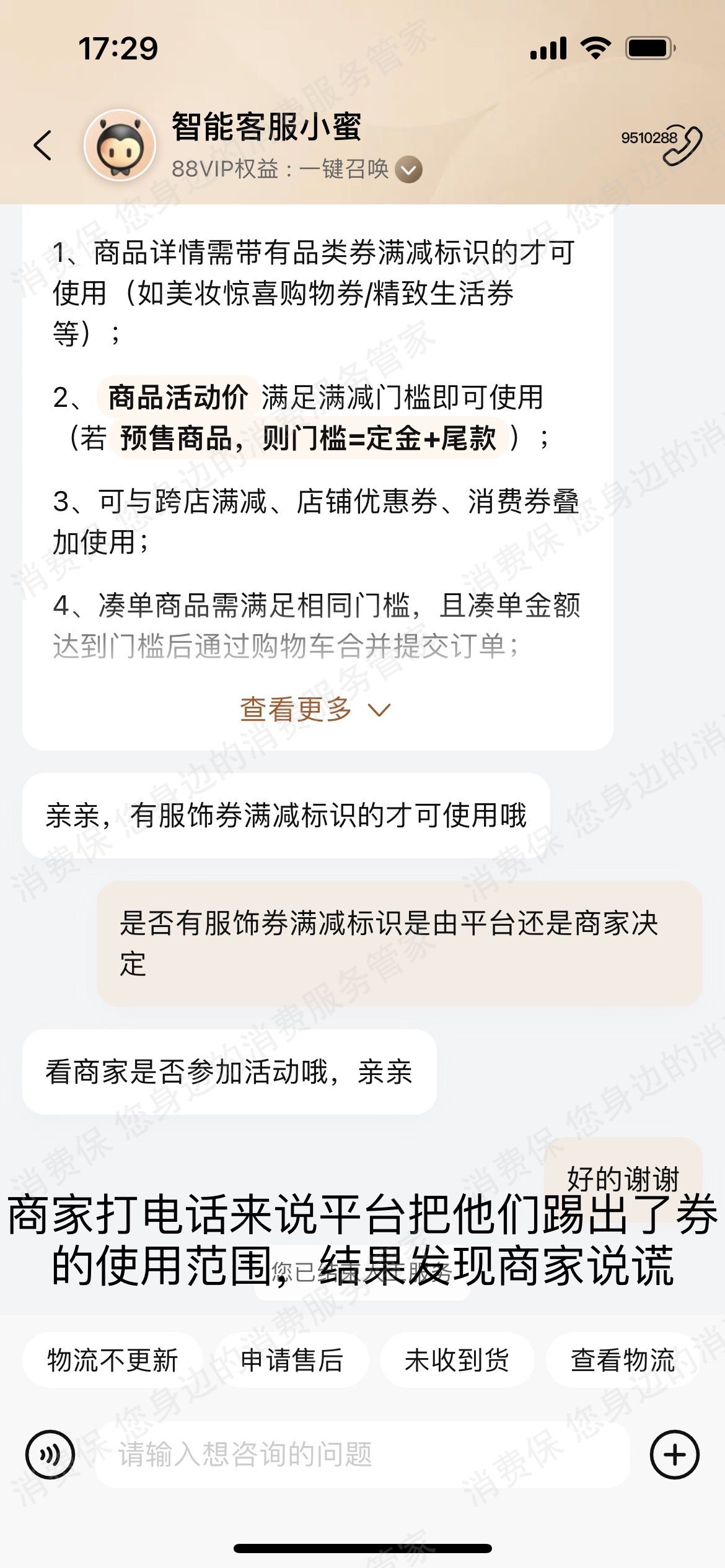 匹克中断服务