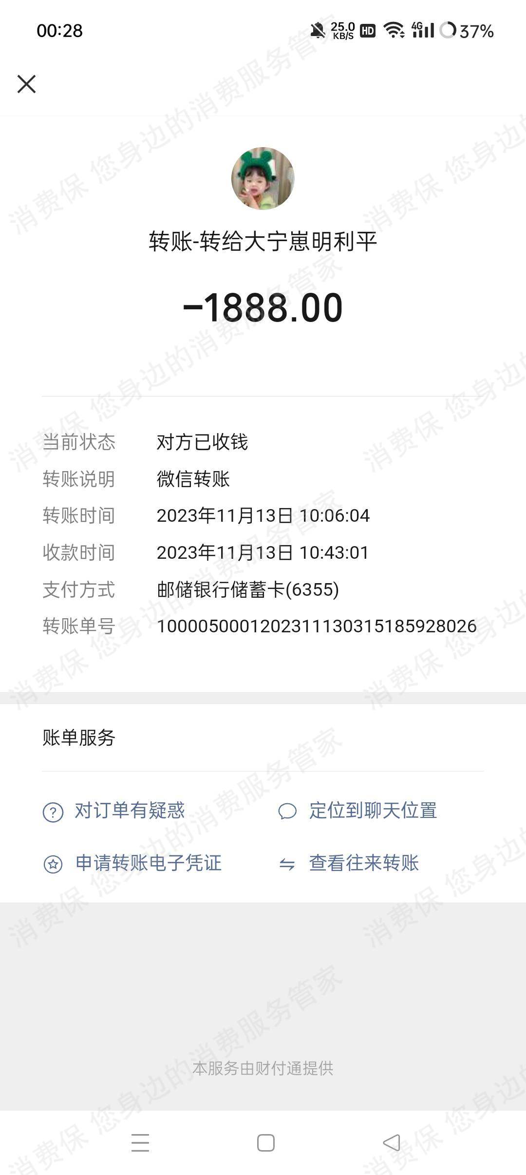 超级红文化-抖鑫文化售后服务欠缺