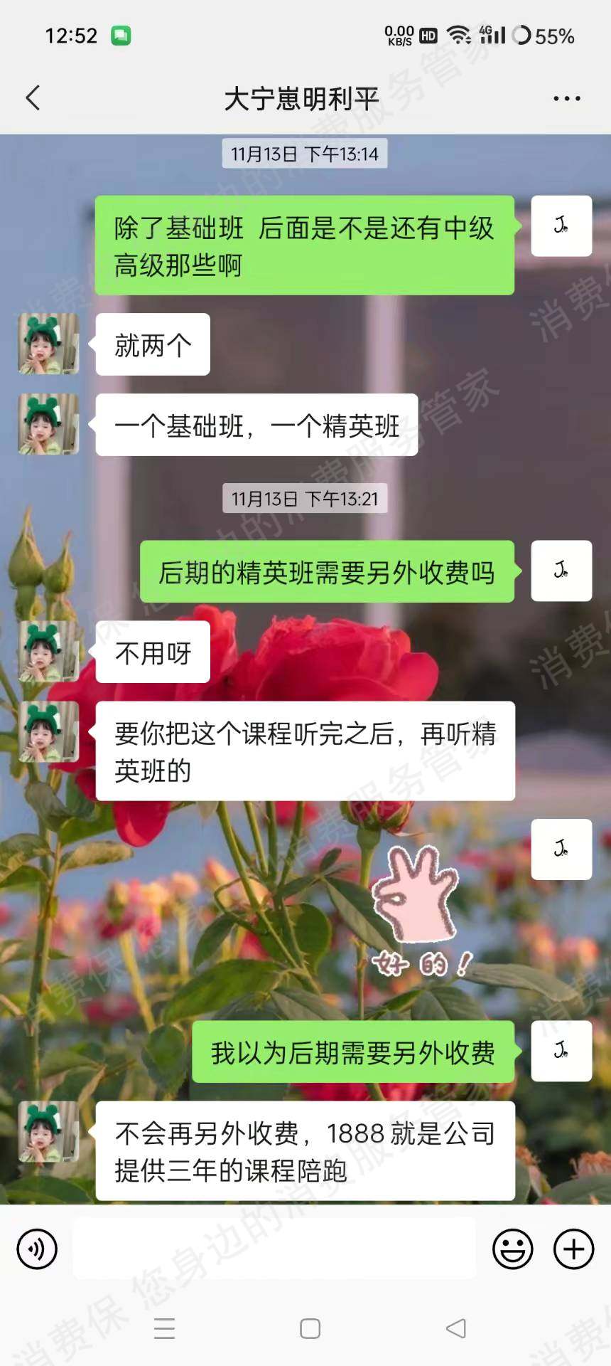超级红文化-抖鑫文化霸王条款