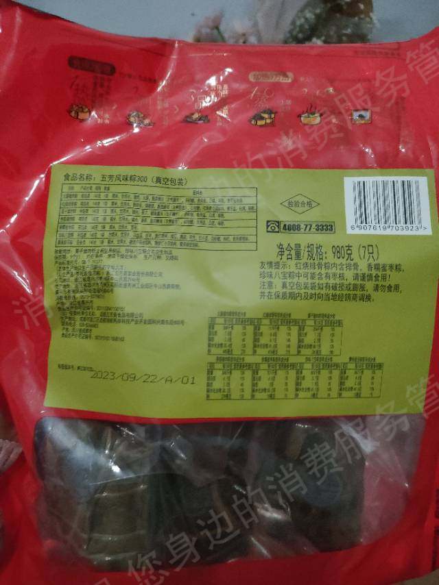 五芳斋虚假宣传
