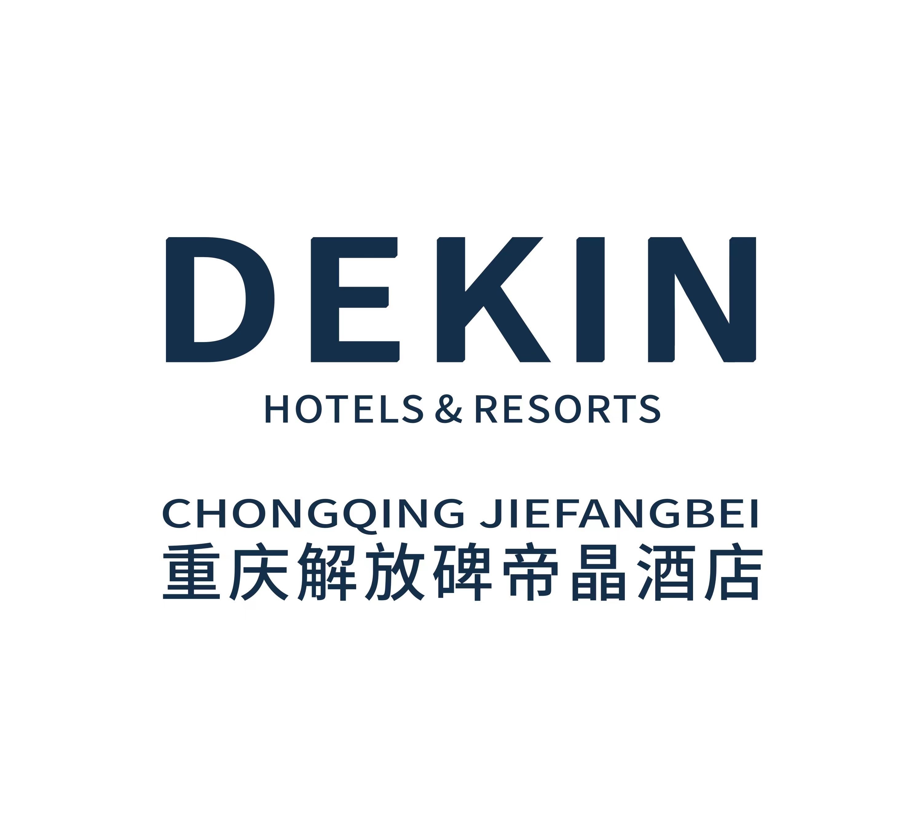 重庆解放碑帝晶酒店