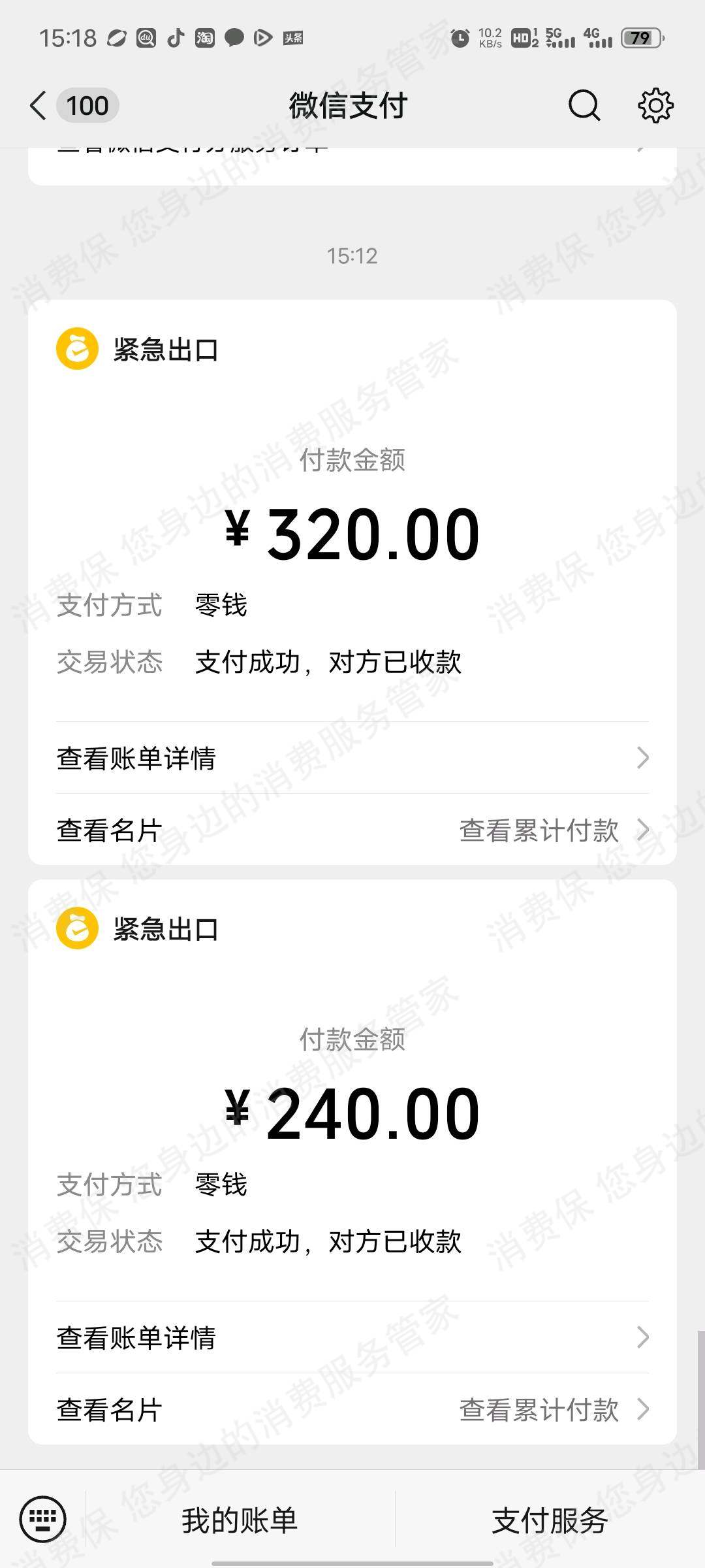 中国石油虚假宣传