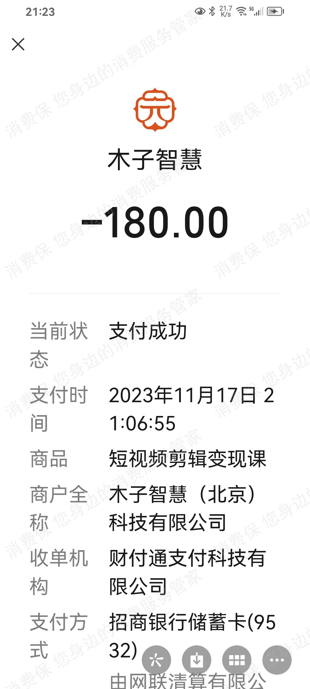 艾新高歌-木子智慧-宜加在线中断服务