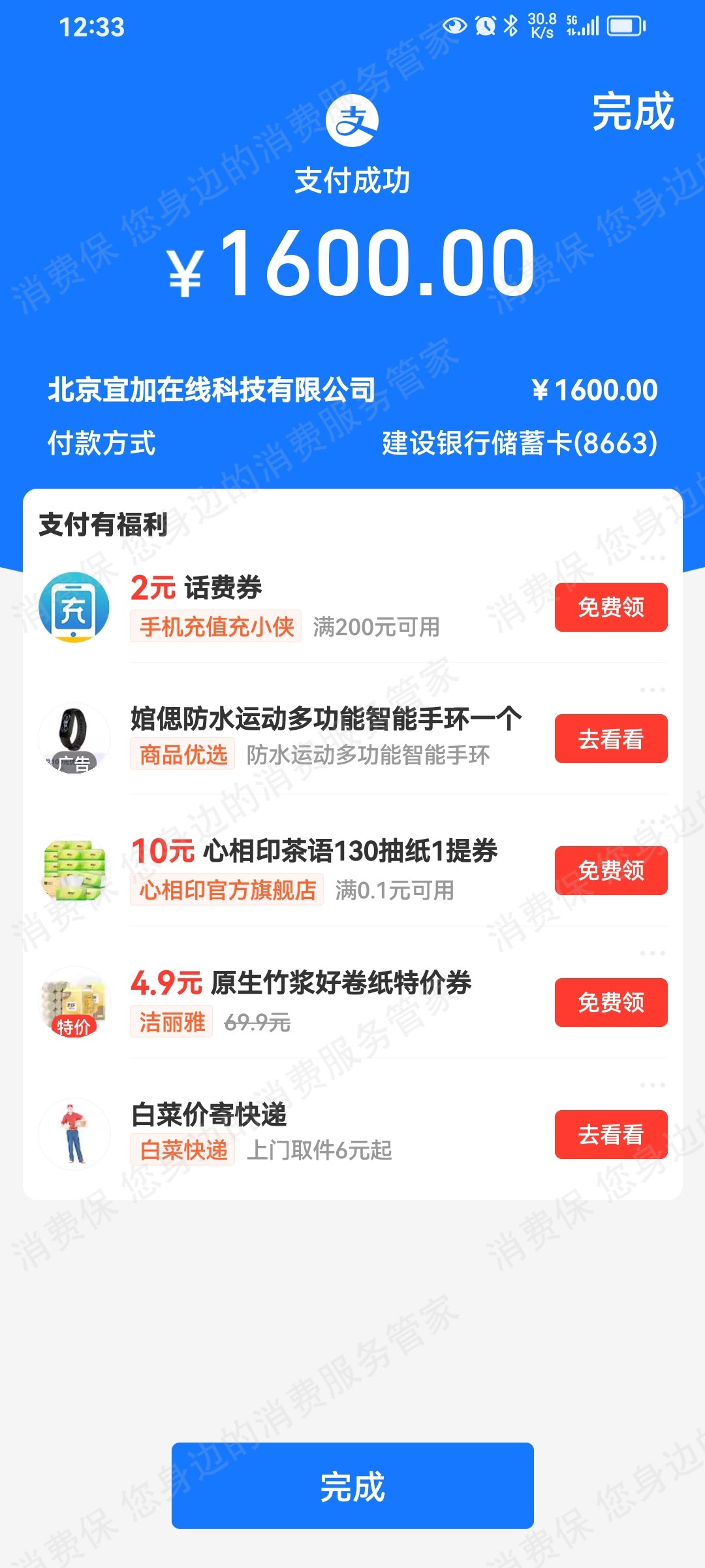 艾新高歌-木子智慧-宜加在线虚假宣传