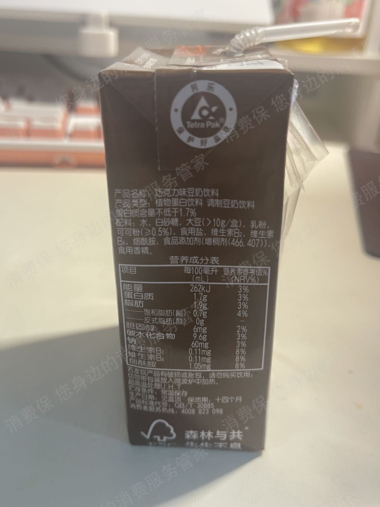 维他奶退款纠纷