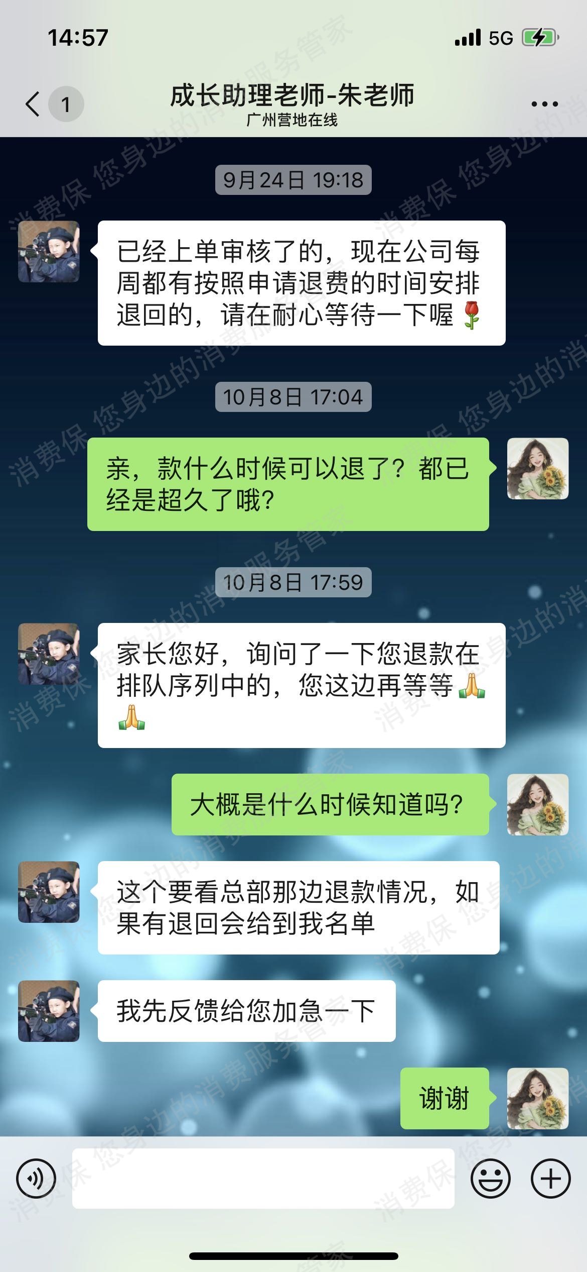 广州营地在线信息技术有限公司霸王条款