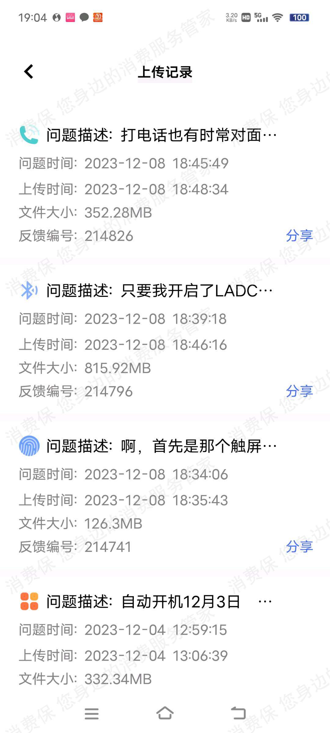 vivo（手机）通话质量差
