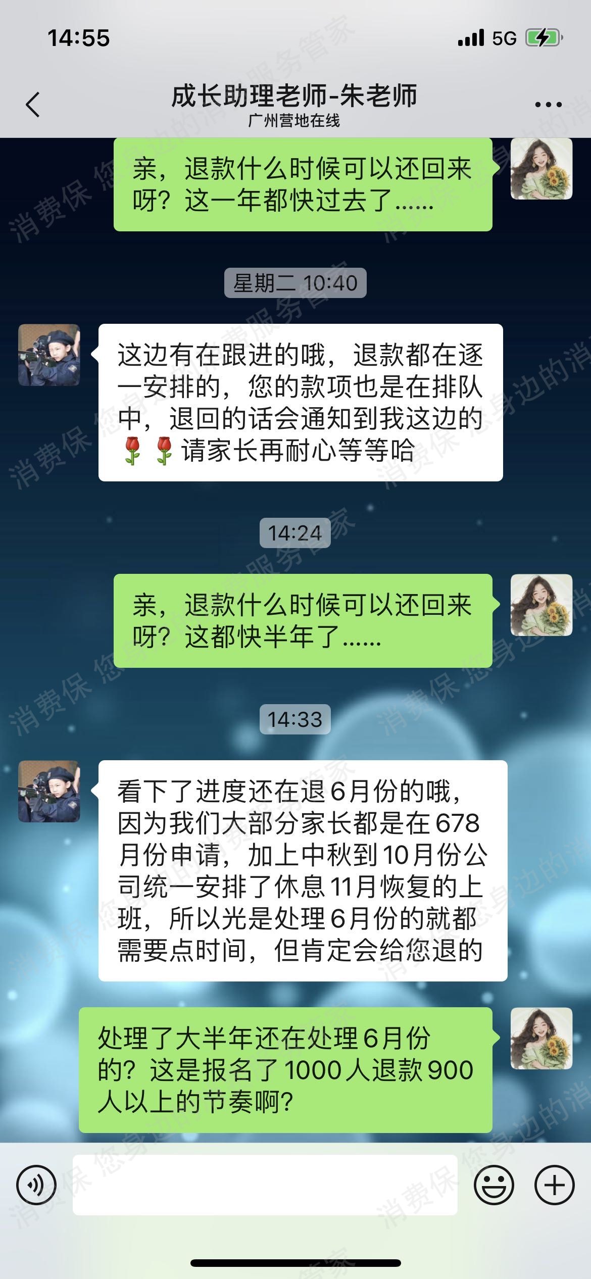 广州营地在线信息技术有限公司霸王条款