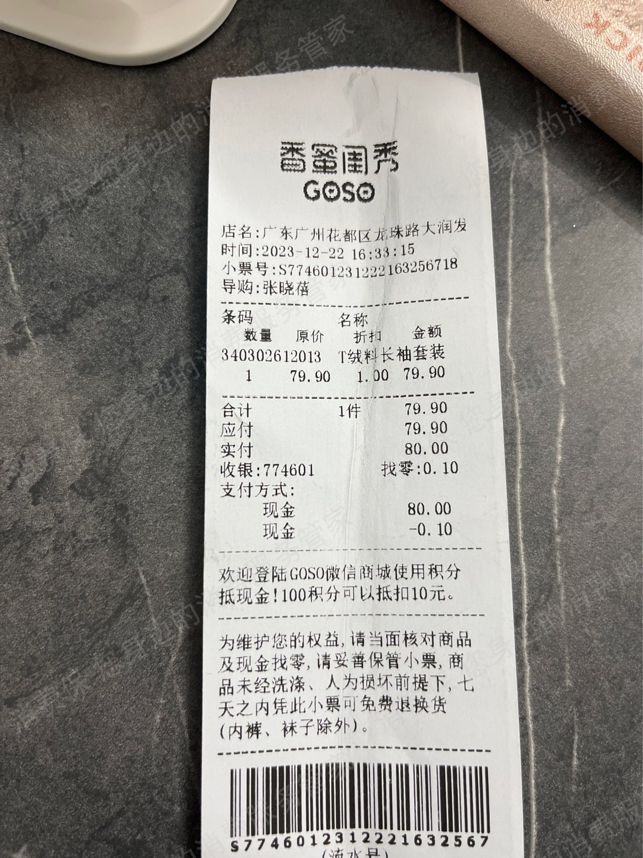 香蜜闺秀乱收费