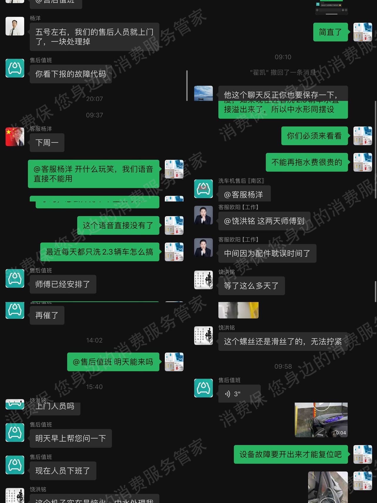 沃克韦恩（加盟）售后服务欠缺