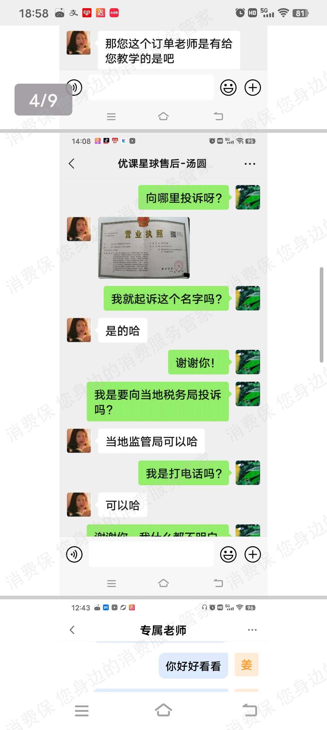 宁辉教育虚假宣传