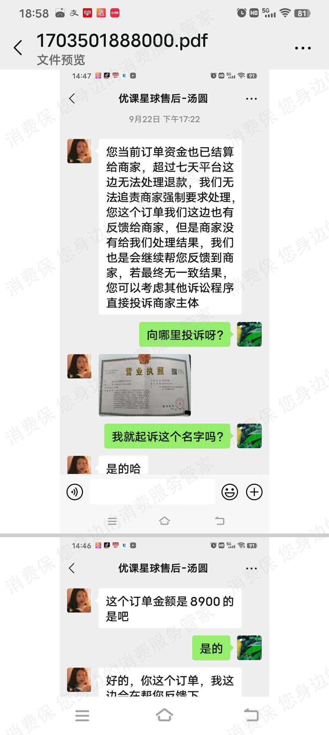 宁辉教育退款纠纷