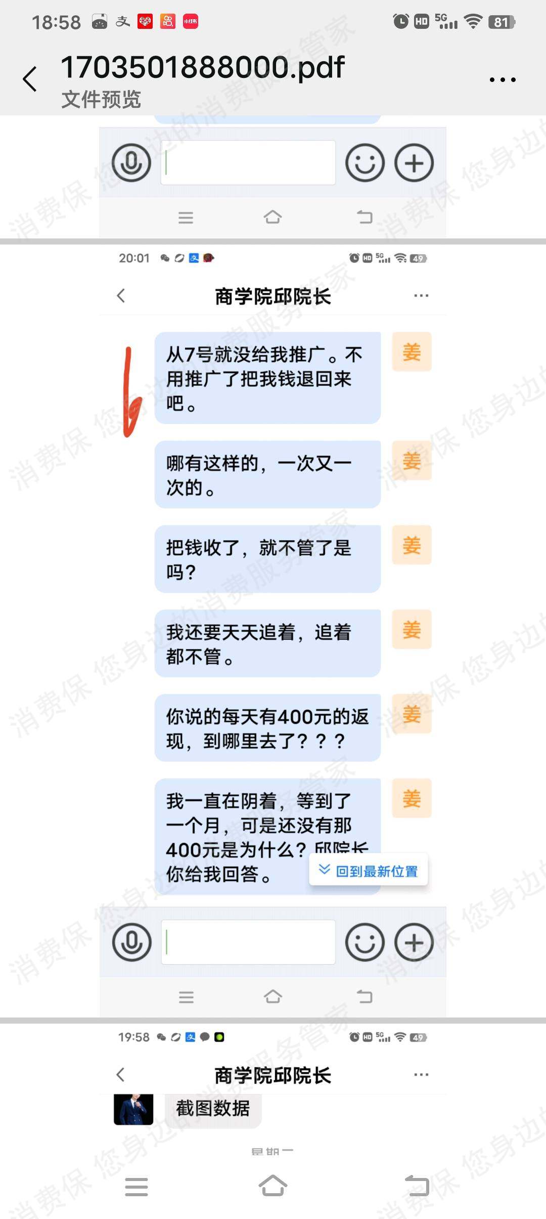 宁辉教育合同纠纷