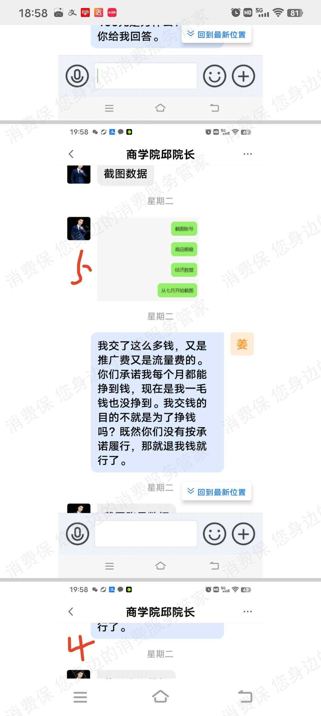 宁辉教育退款纠纷