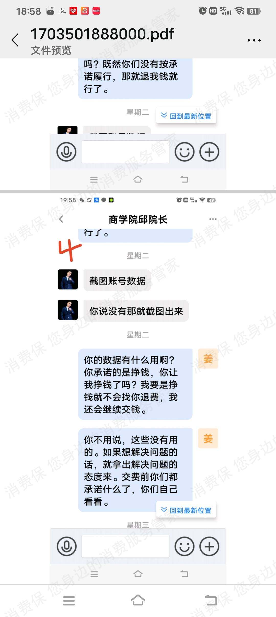 宁辉教育虚假宣传