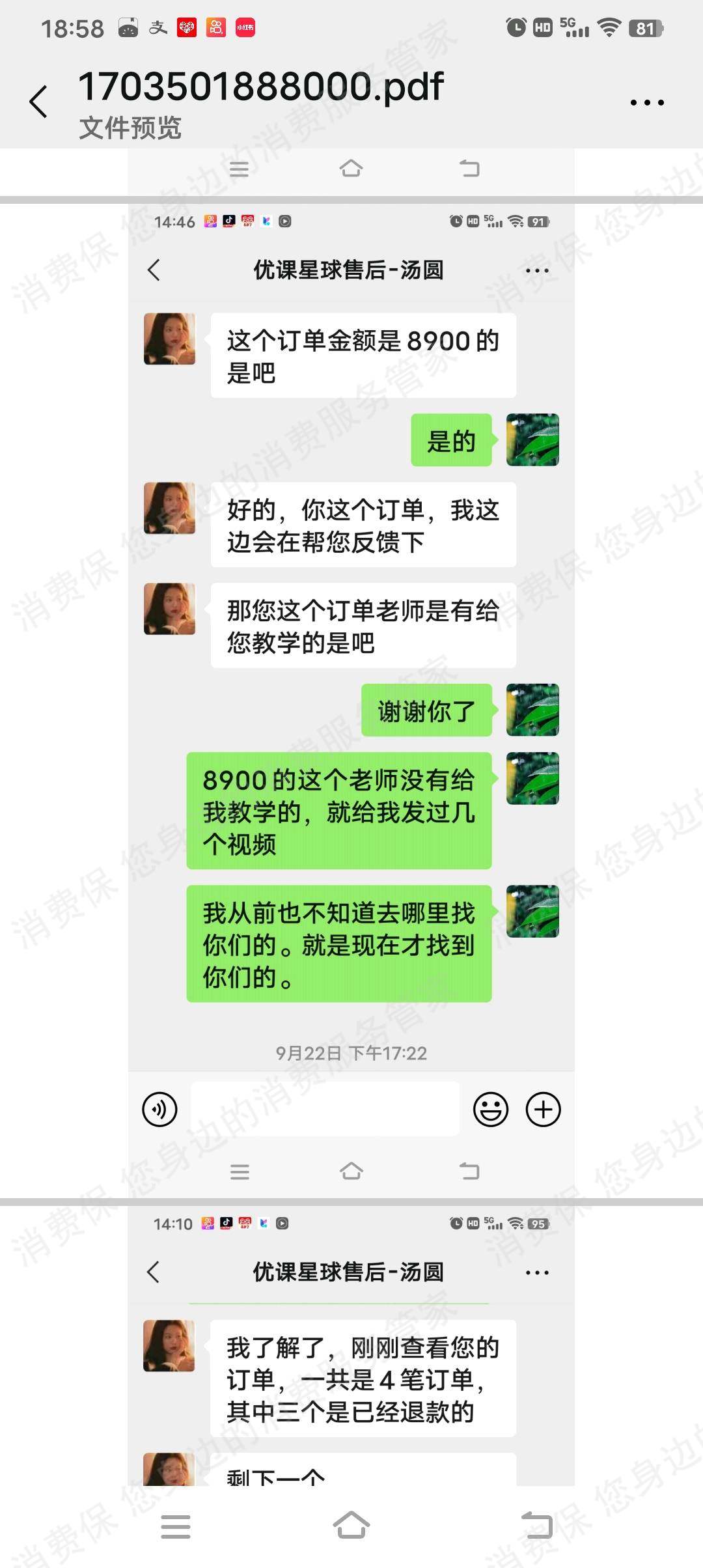 宁辉教育合同纠纷