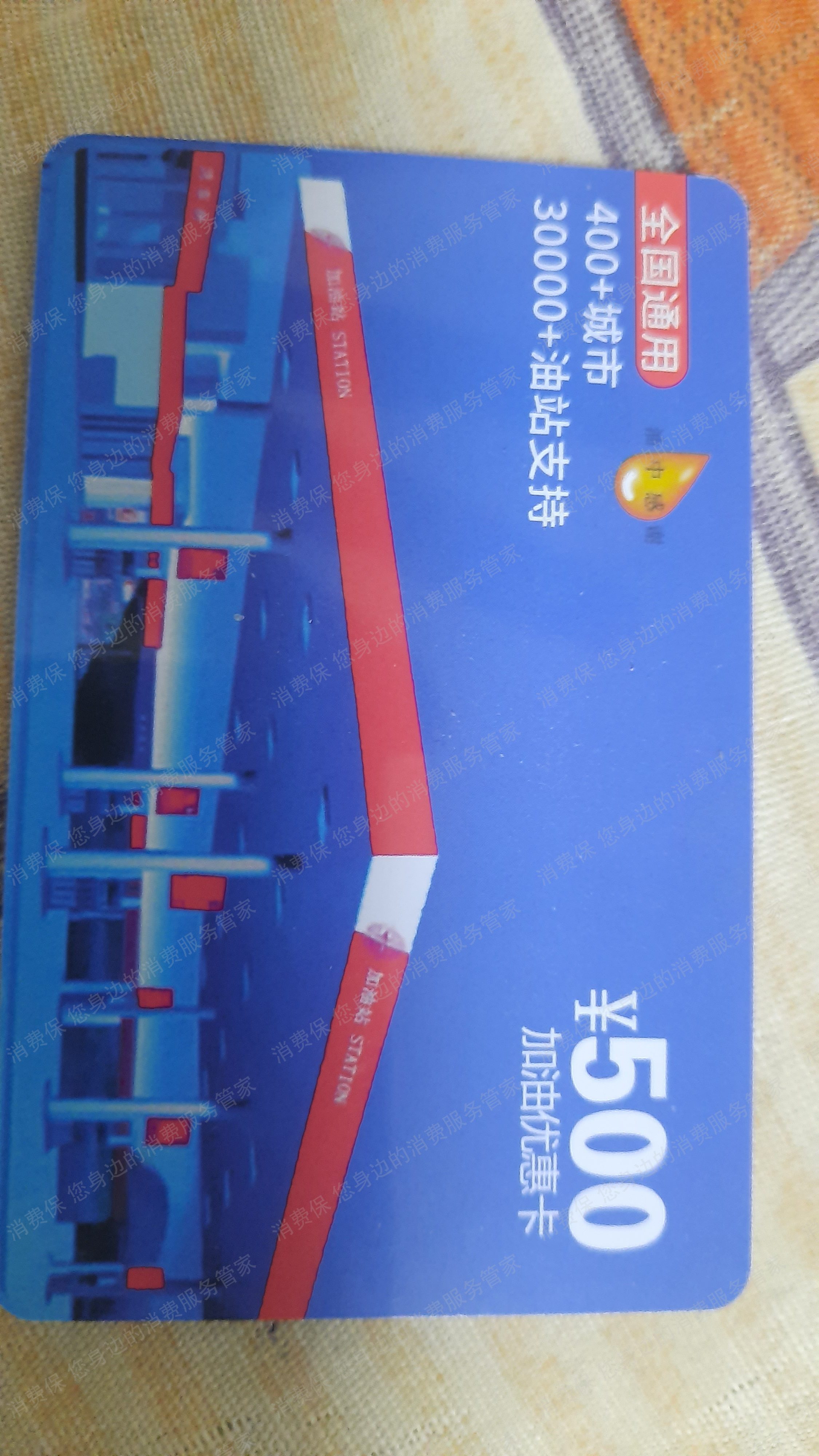 云闪车诈骗