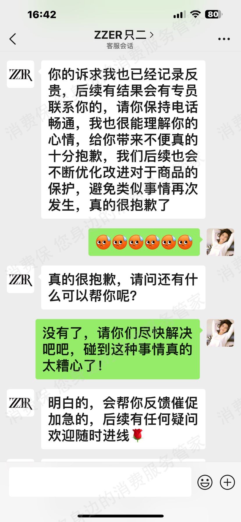 只二平台不作为