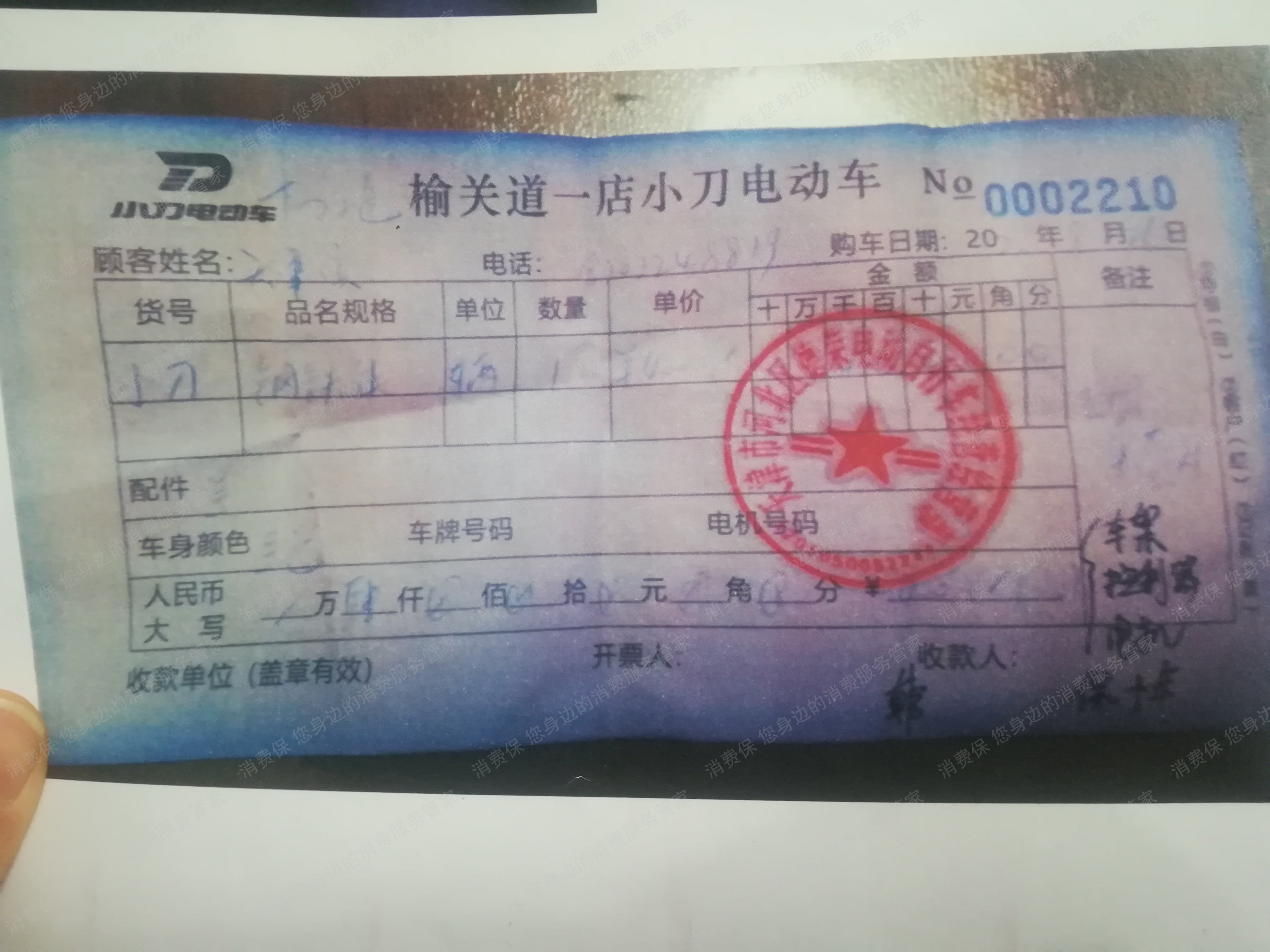 小刀电动车服务态度差